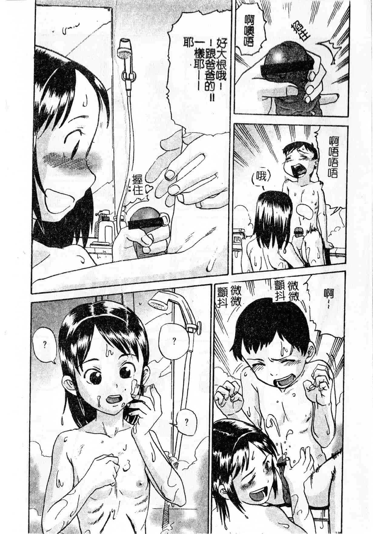 汉化版-[しまたか] 早熟処女_1_第1集
