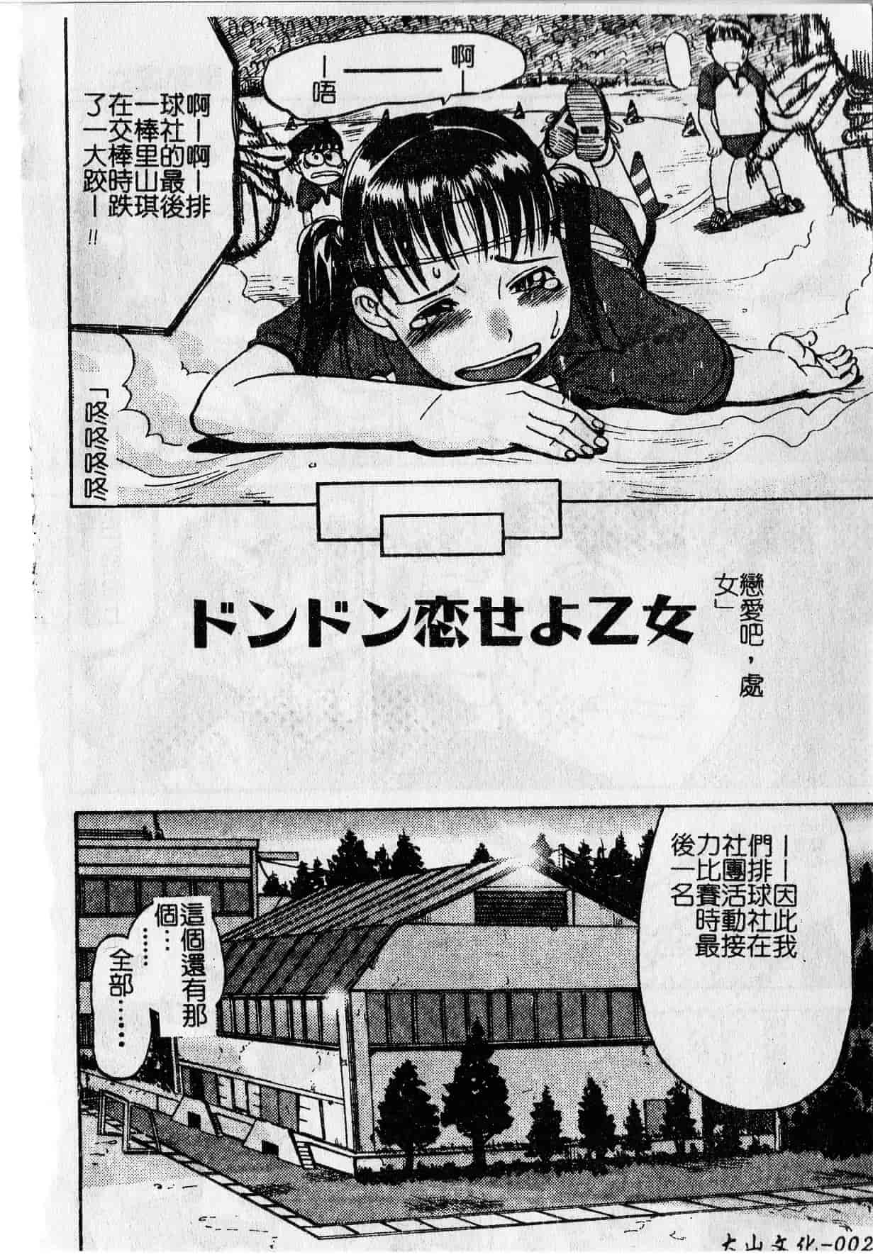 汉化版-[しまたか] 早熟処女_1_第1集