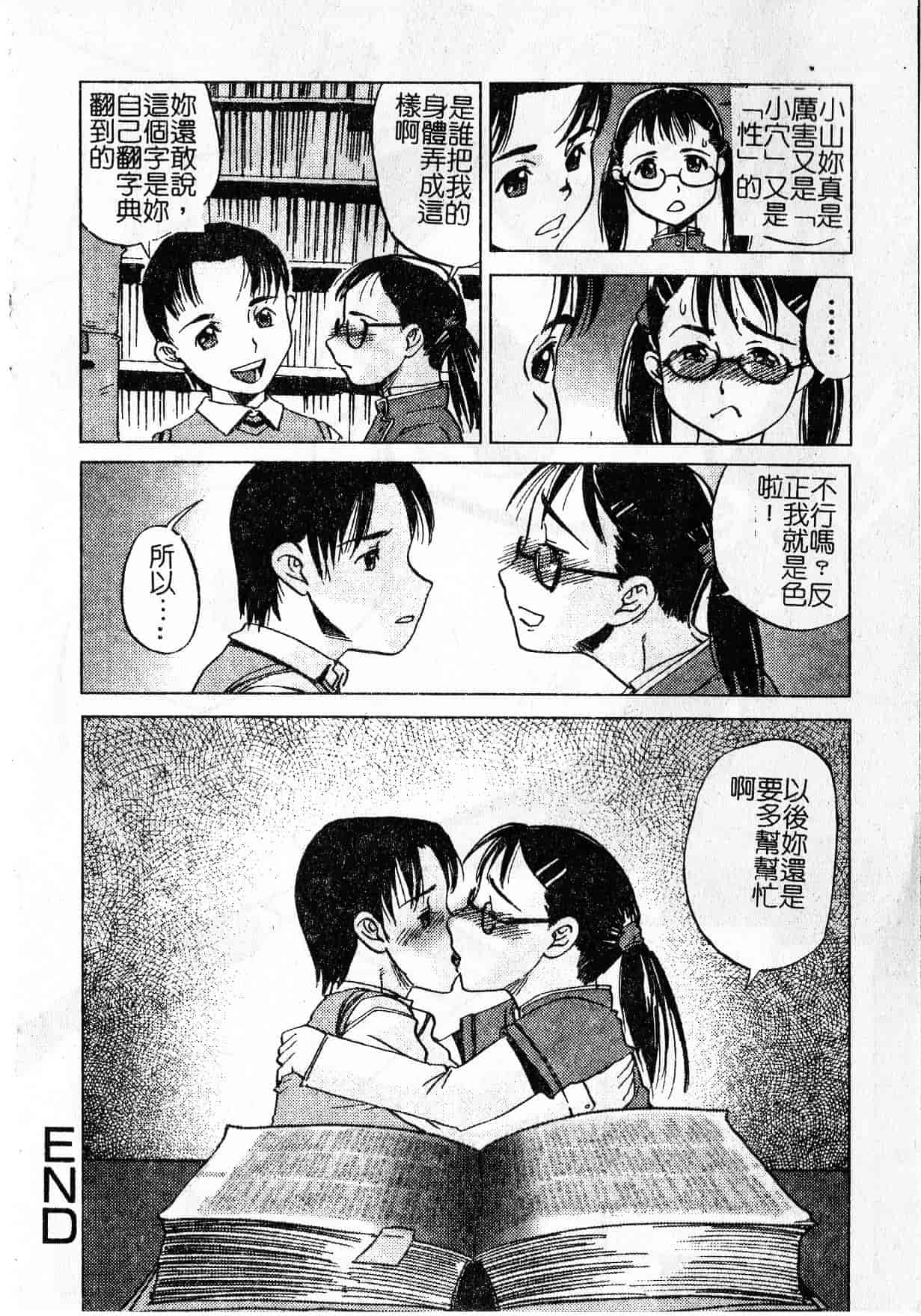 汉化版-[しまたか] 早熟処女_1_第2集