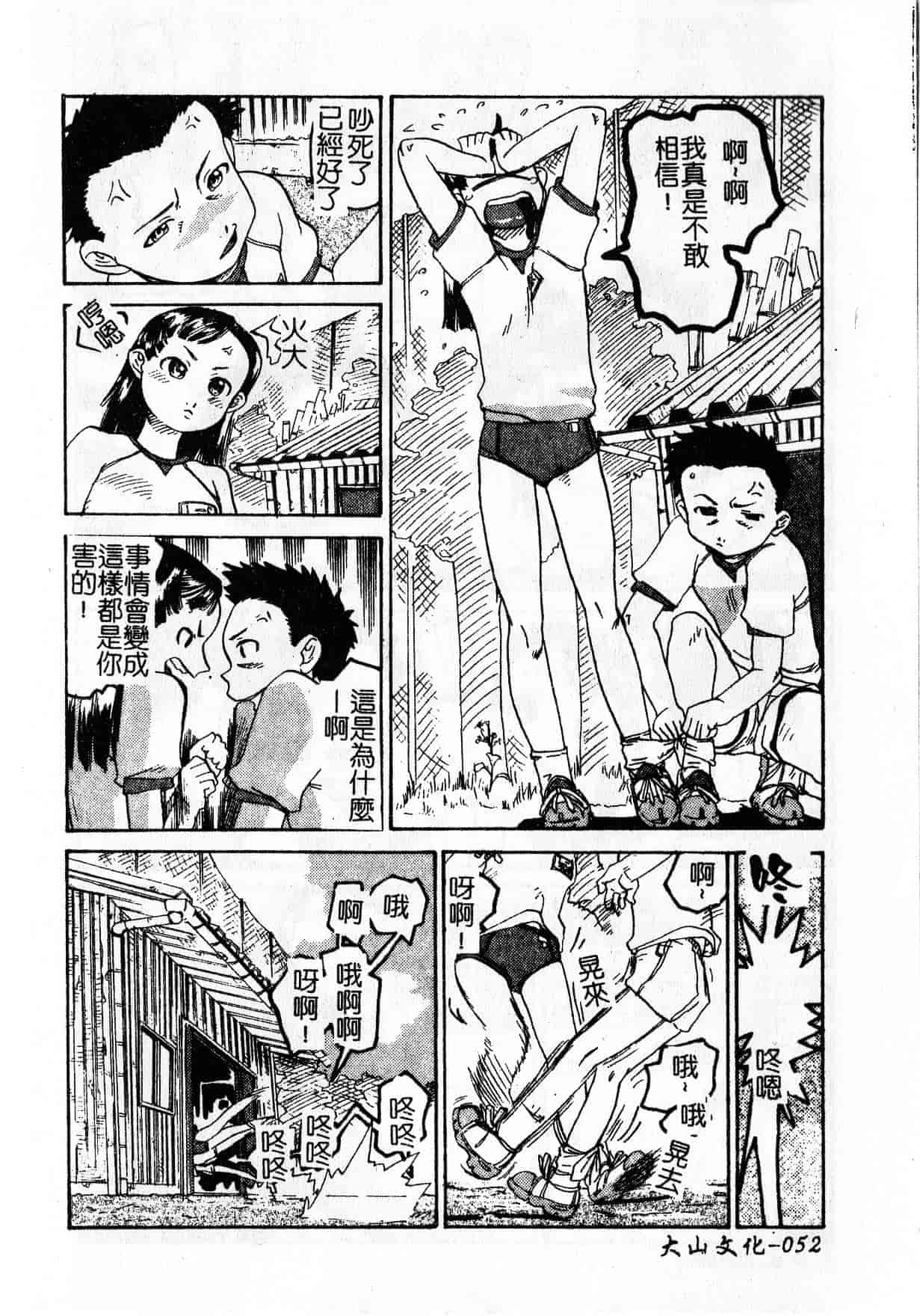 汉化版-[しまたか] 早熟処女_1_第3集