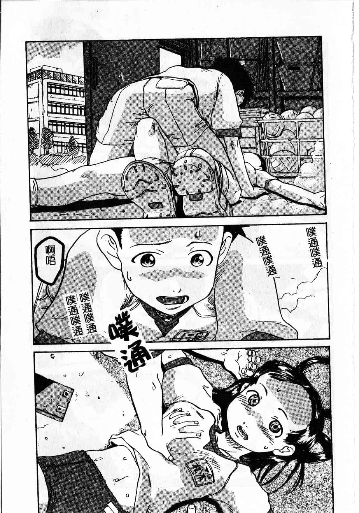 汉化版-[しまたか] 早熟処女_1_第3集