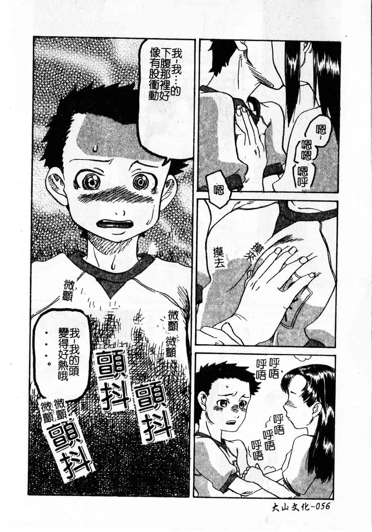 汉化版-[しまたか] 早熟処女_1_第3集