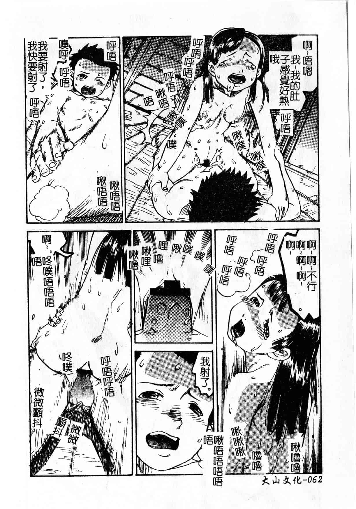 汉化版-[しまたか] 早熟処女_1_第3集