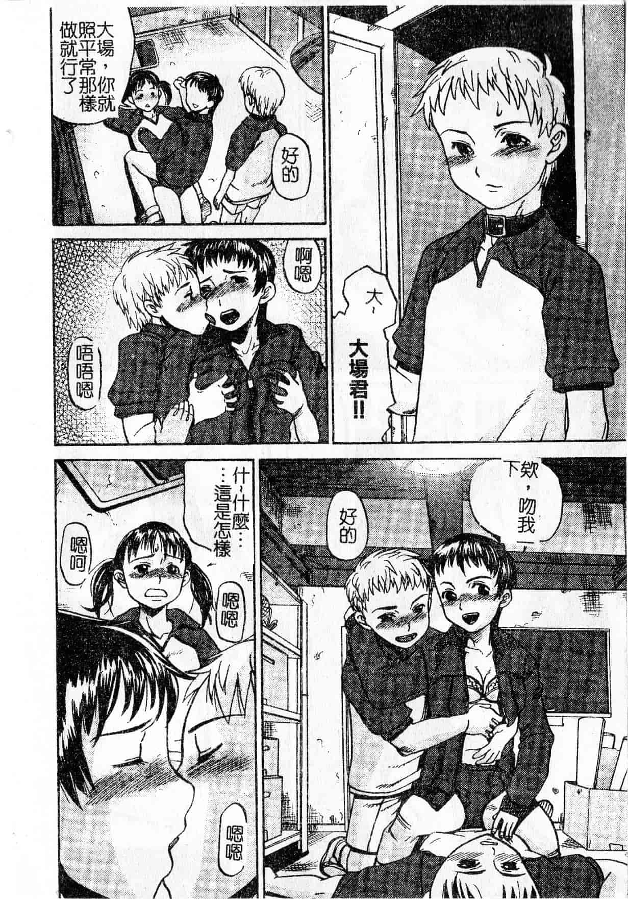 汉化版-[しまたか] 早熟処女_1_第1集