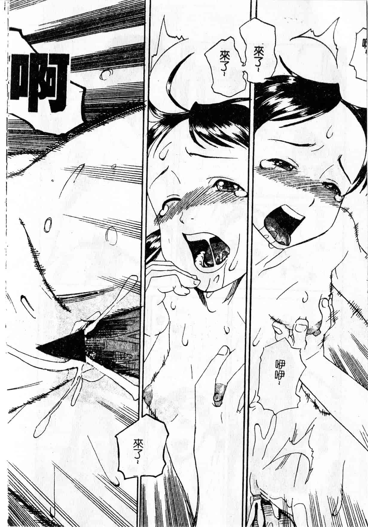 汉化版-[しまたか] 早熟処女_1_第4集