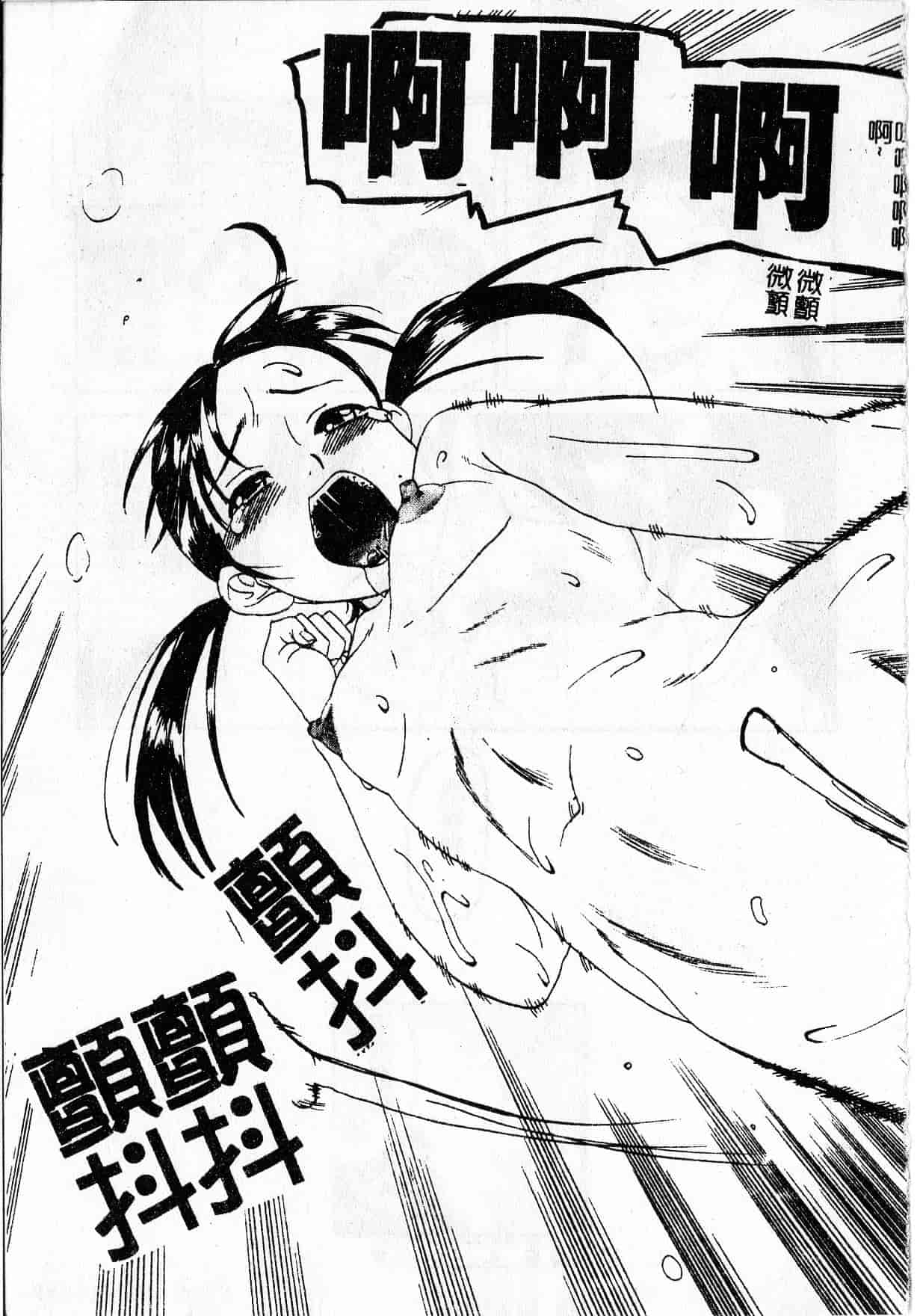 汉化版-[しまたか] 早熟処女_1_第4集