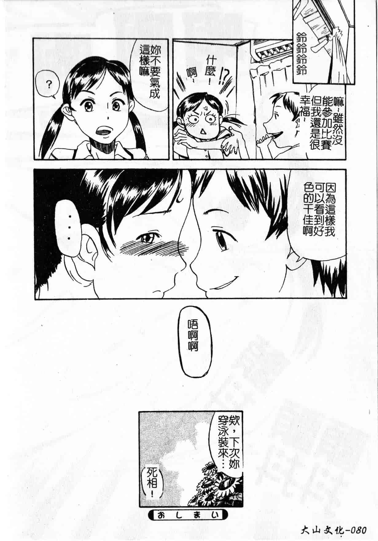 汉化版-[しまたか] 早熟処女_1_第4集