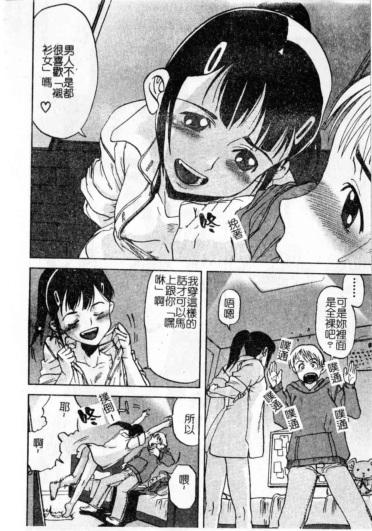 汉化版-[しまたか] 早熟処女_1_第4集