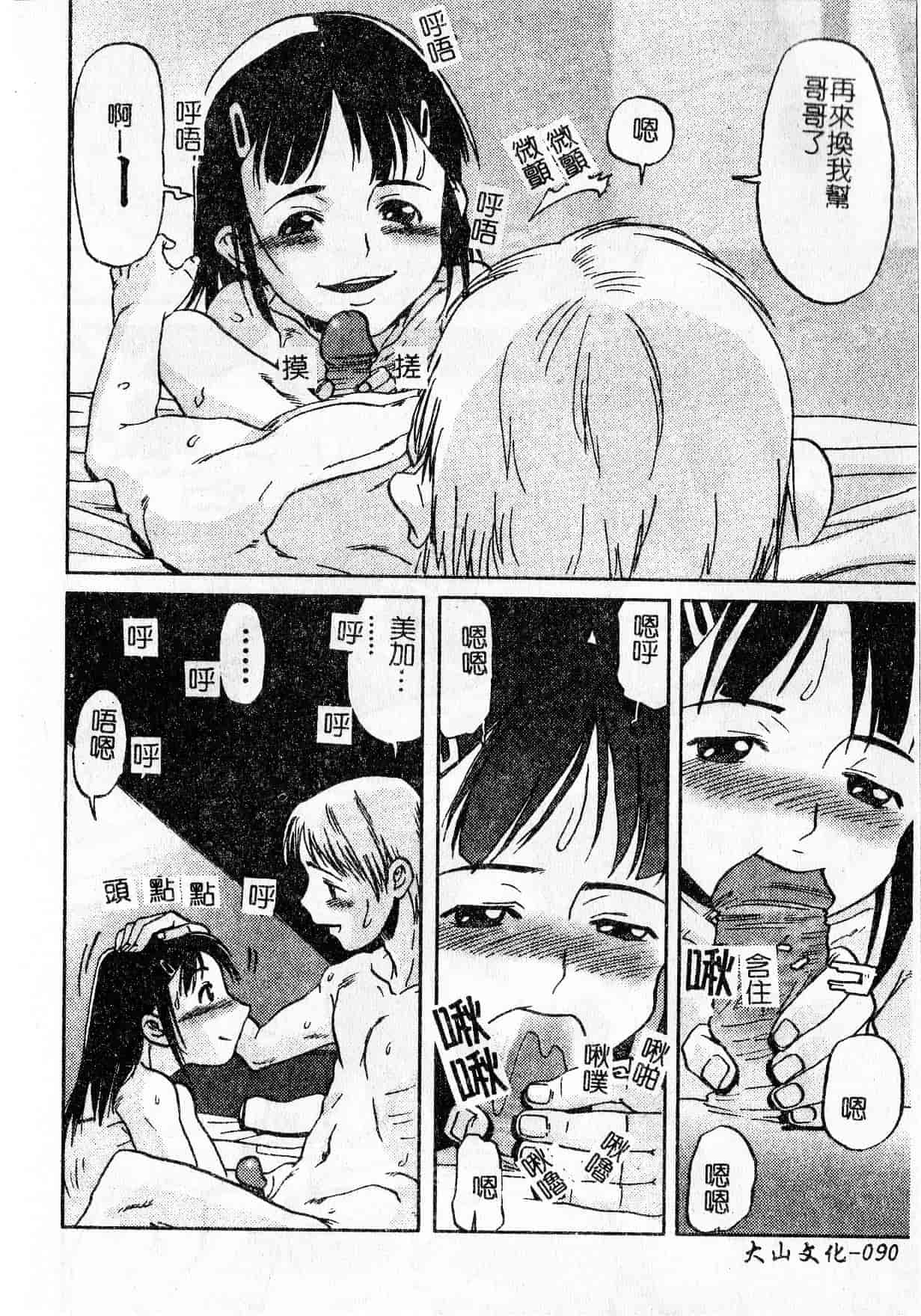 汉化版-[しまたか] 早熟処女_1_第4集