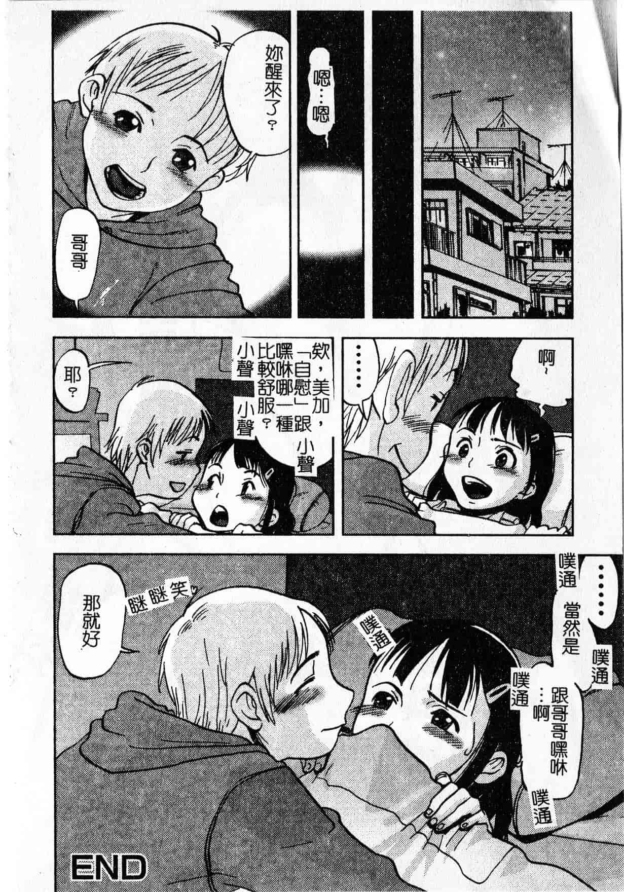 汉化版-[しまたか] 早熟処女_1_第4集