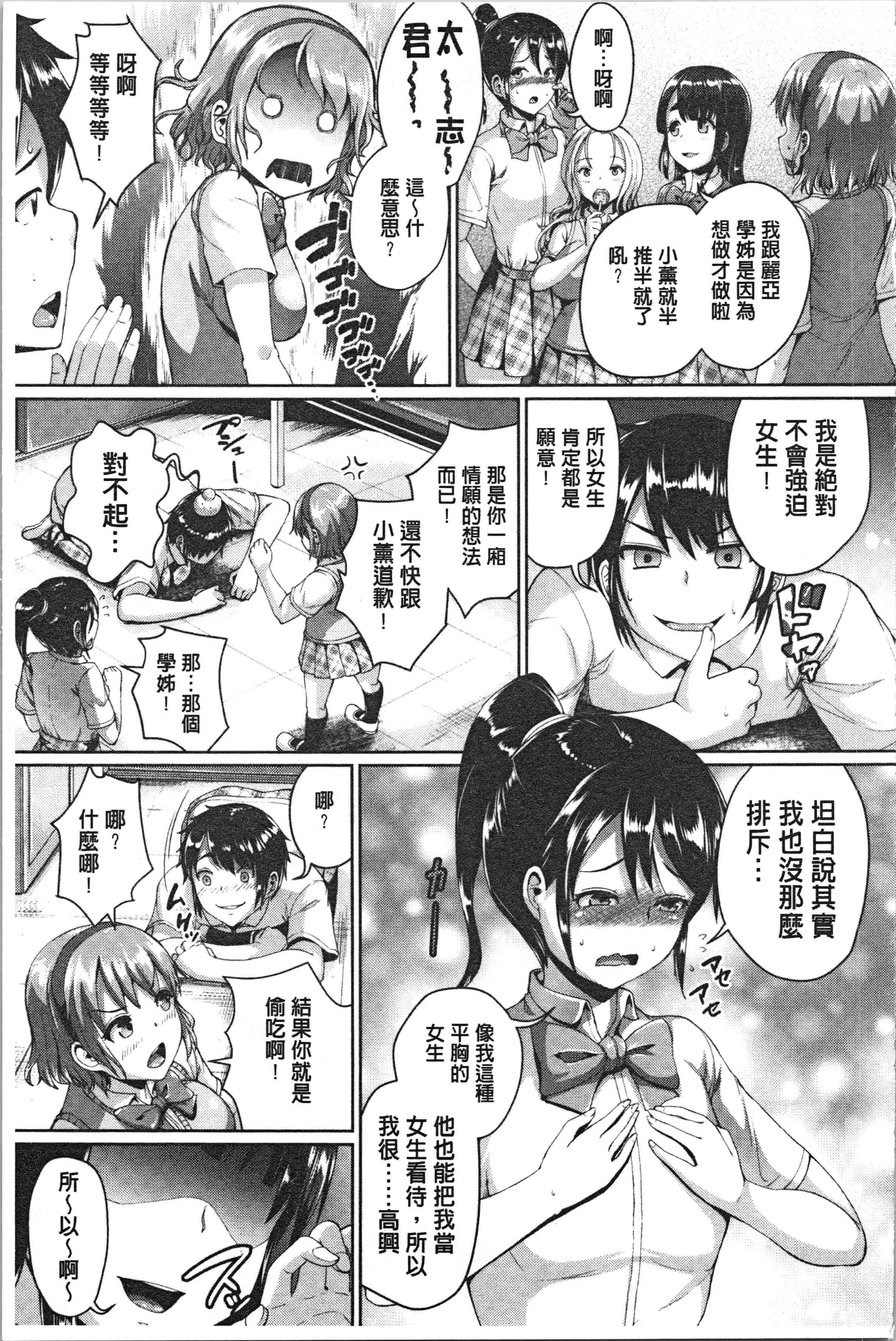 汉化版-[しょうさん坊主] 乱恋 [4K[S版]掃圖組]_第1集