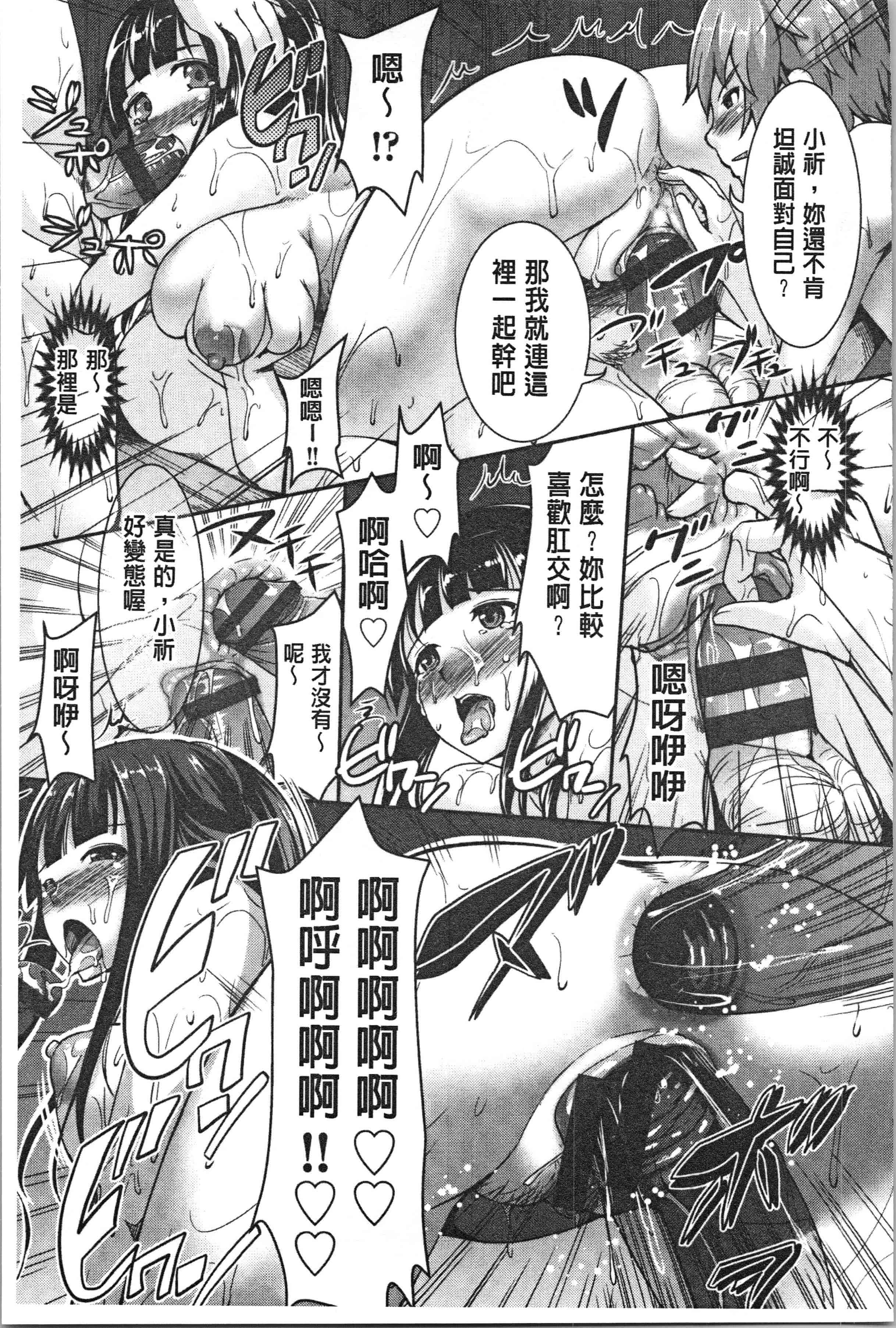 汉化版-[しょうさん坊主] 乱恋 [4K[S版]掃圖組]_第5集