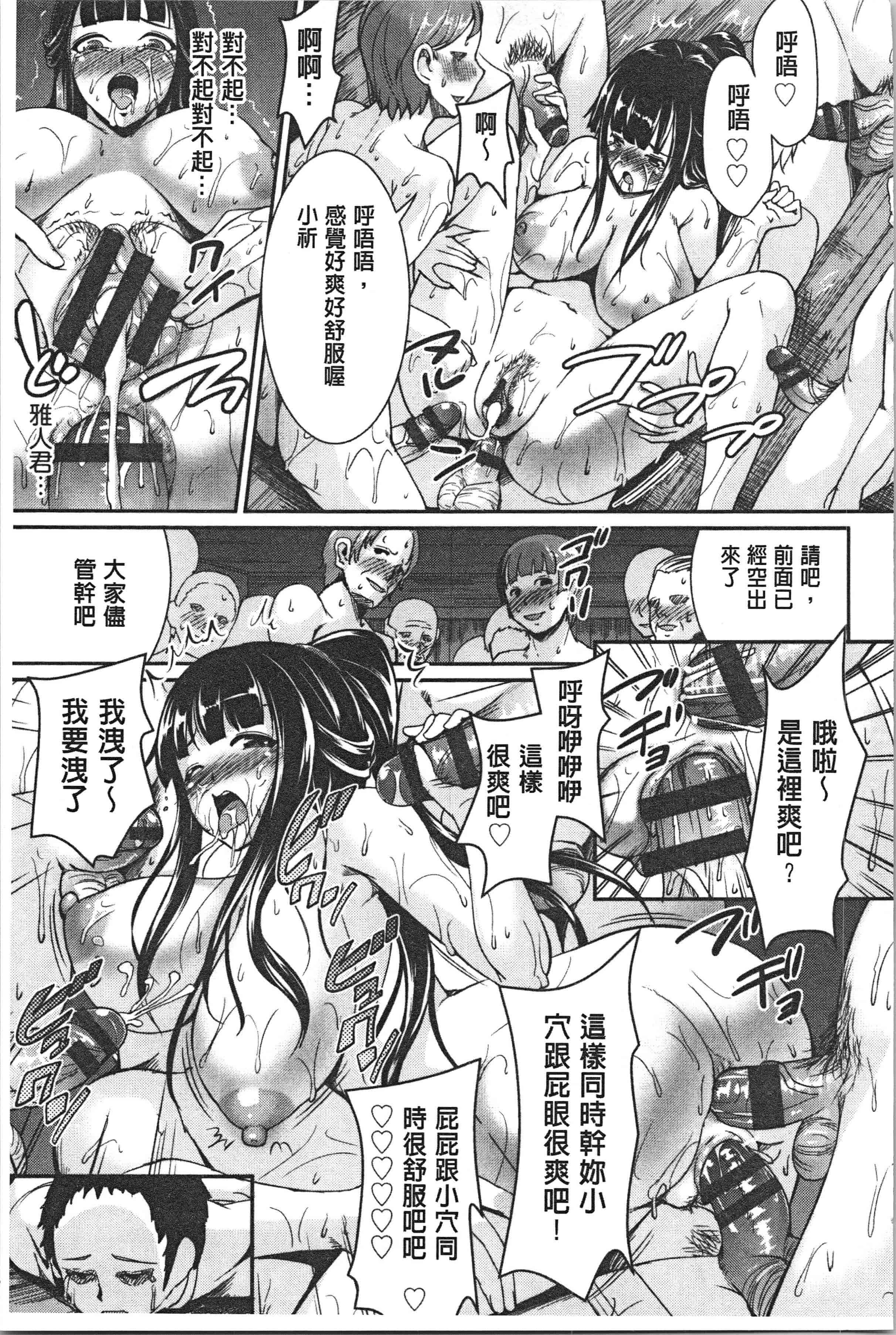 汉化版-[しょうさん坊主] 乱恋 [4K[S版]掃圖組]_第5集
