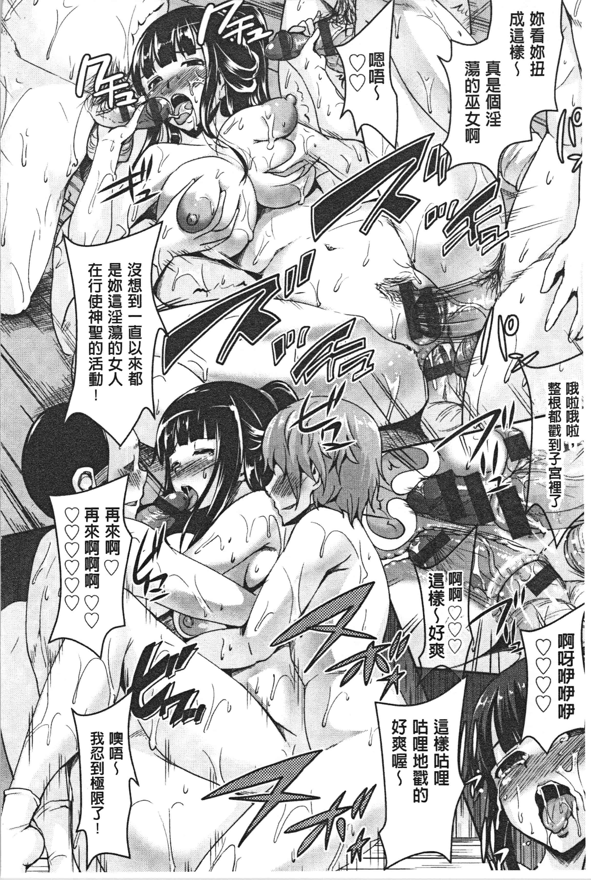 汉化版-[しょうさん坊主] 乱恋 [4K[S版]掃圖組]_第5集