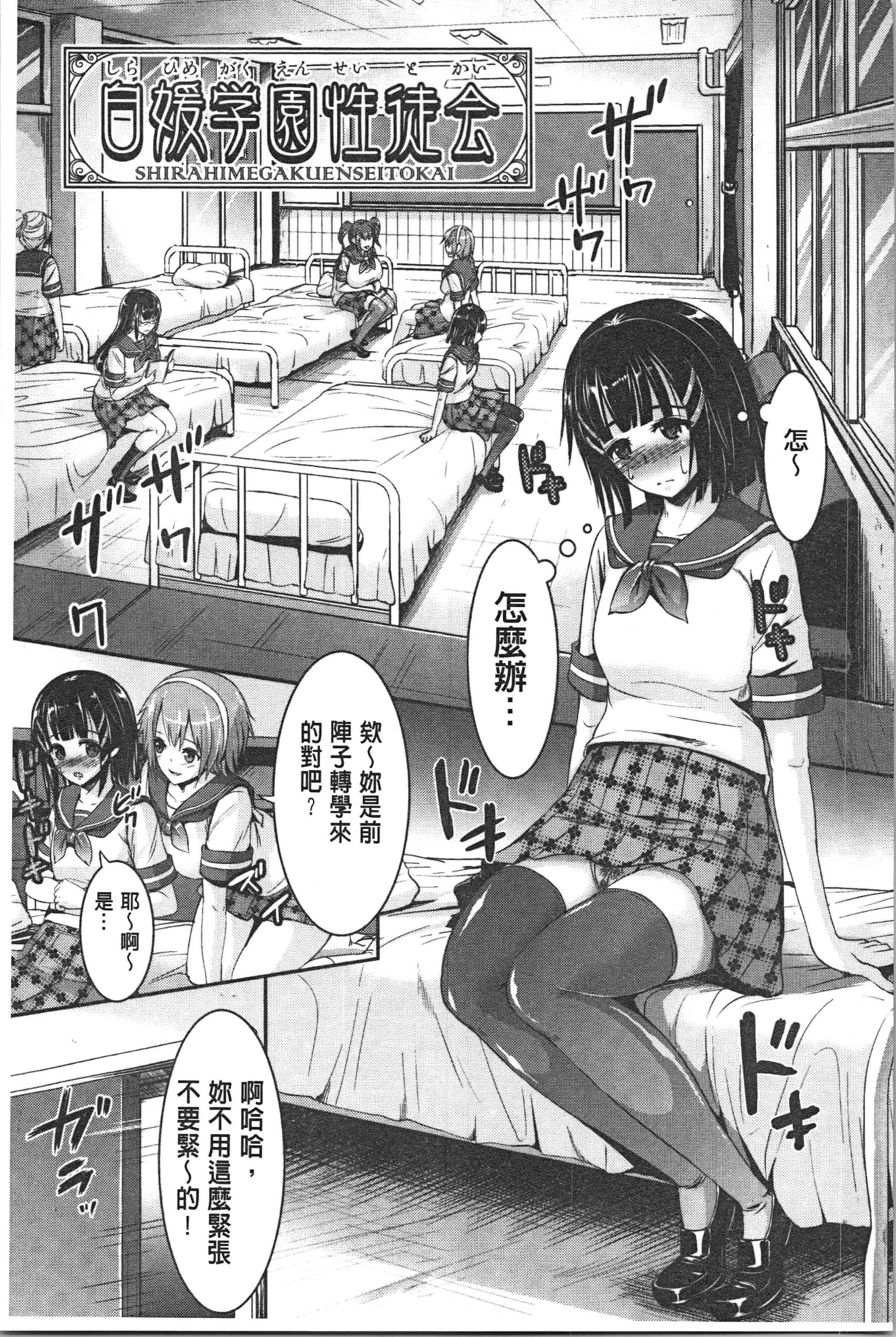 汉化版-[しょうさん坊主] 乱恋 [4K[S版]掃圖組]_第5集