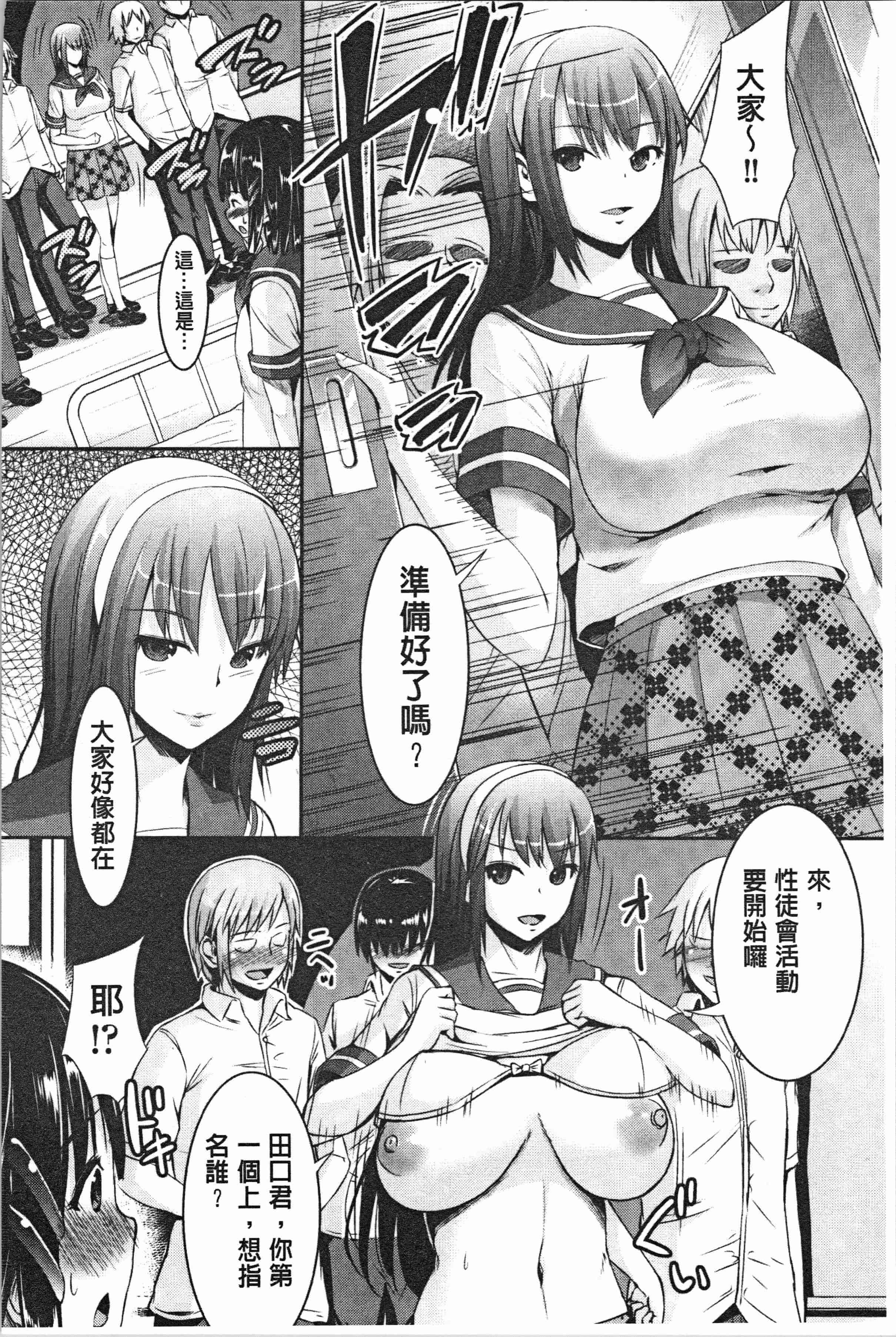 汉化版-[しょうさん坊主] 乱恋 [4K[S版]掃圖組]_第5集