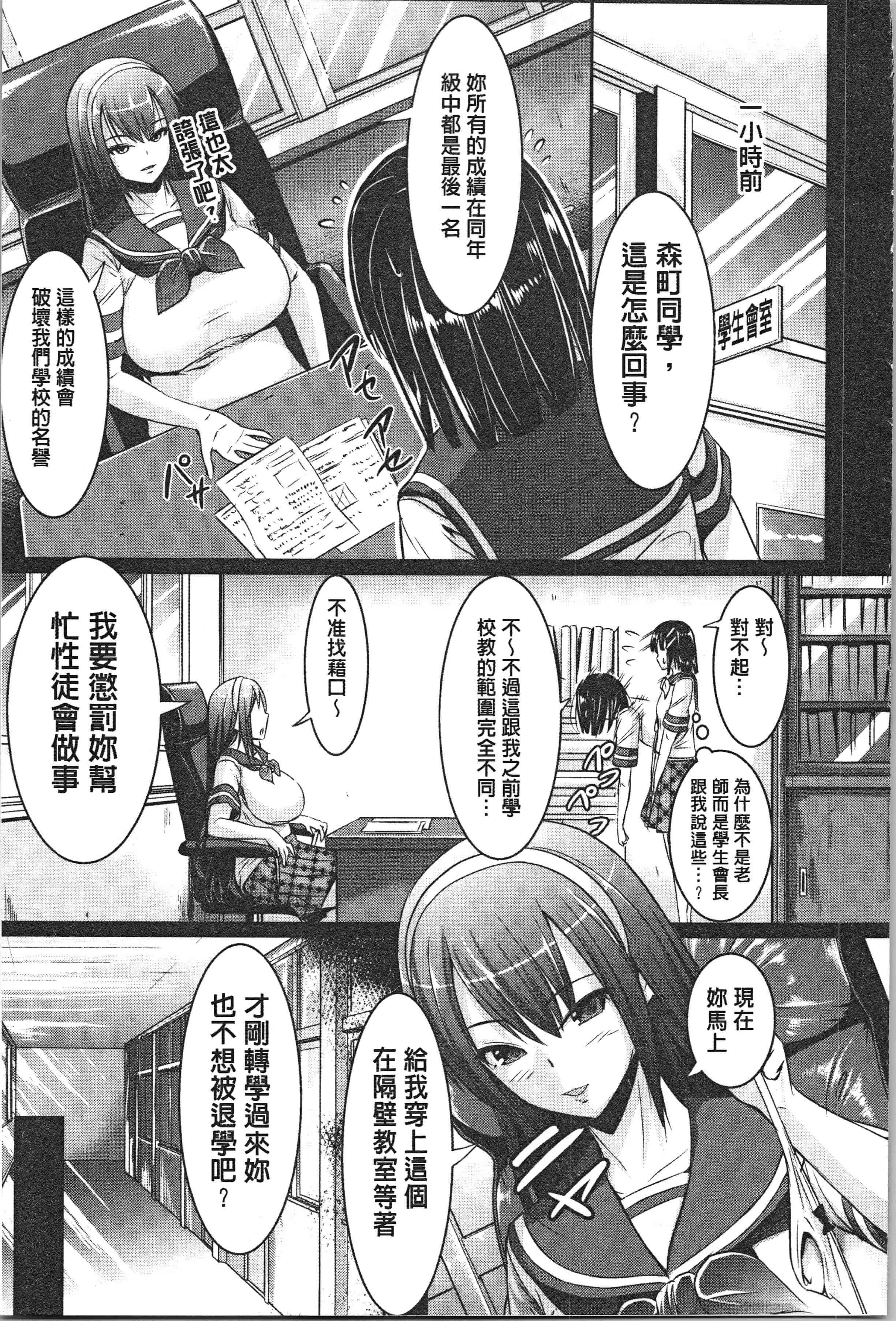 汉化版-[しょうさん坊主] 乱恋 [4K[S版]掃圖組]_第5集