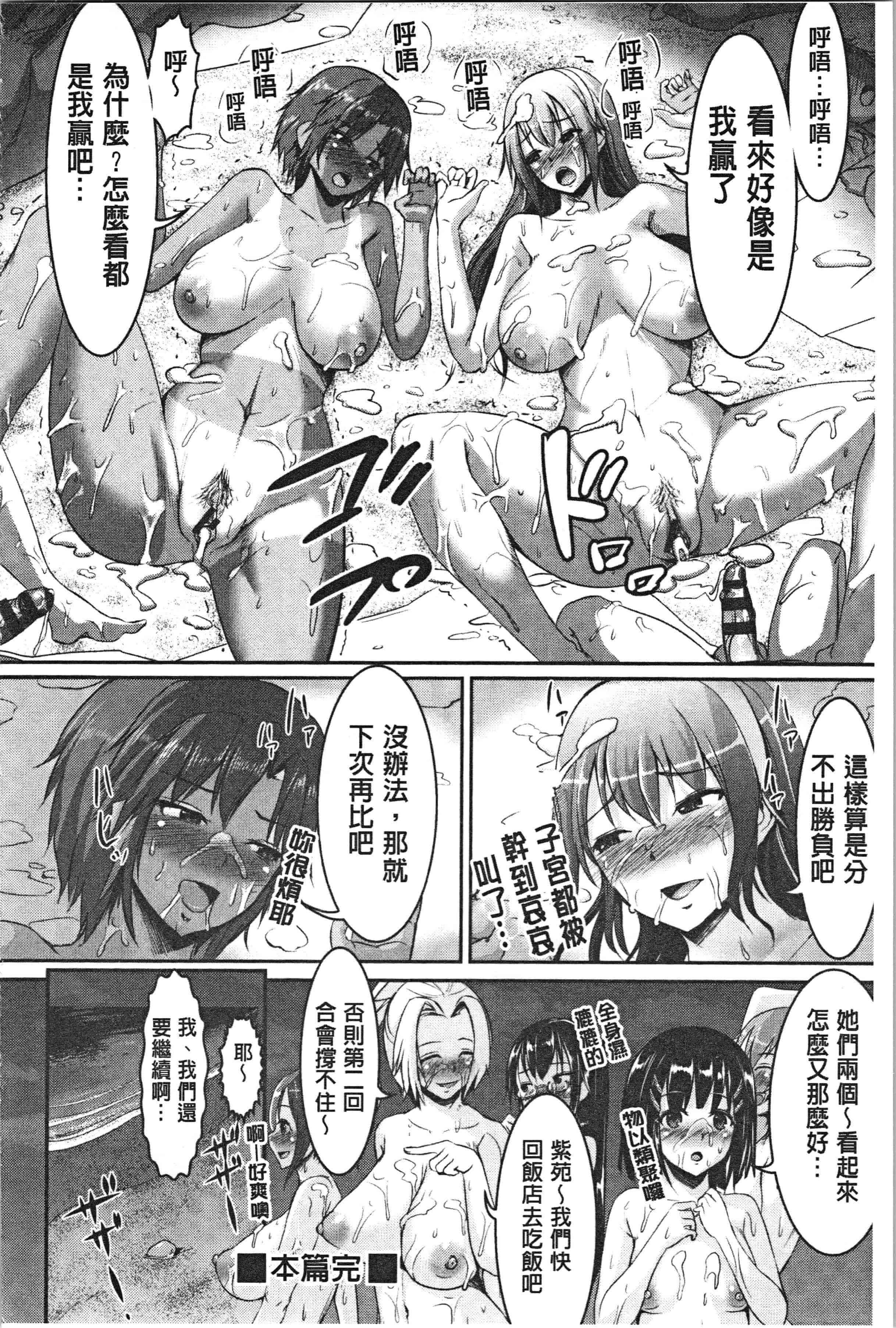 汉化版-[しょうさん坊主] 乱恋 [4K[S版]掃圖組]_第7集