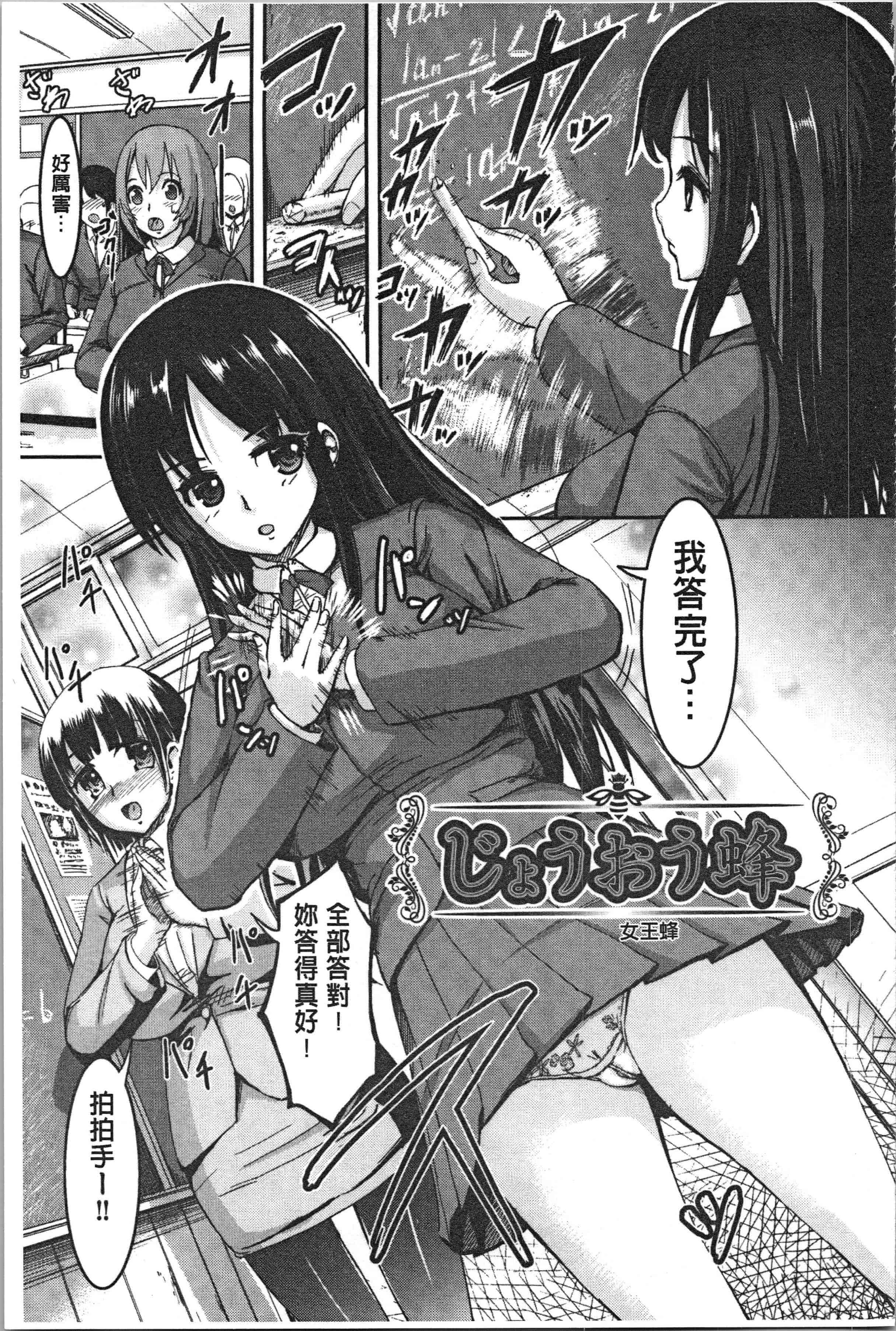 汉化版-[しょうさん坊主] 乱恋 [4K[S版]掃圖組]_第7集
