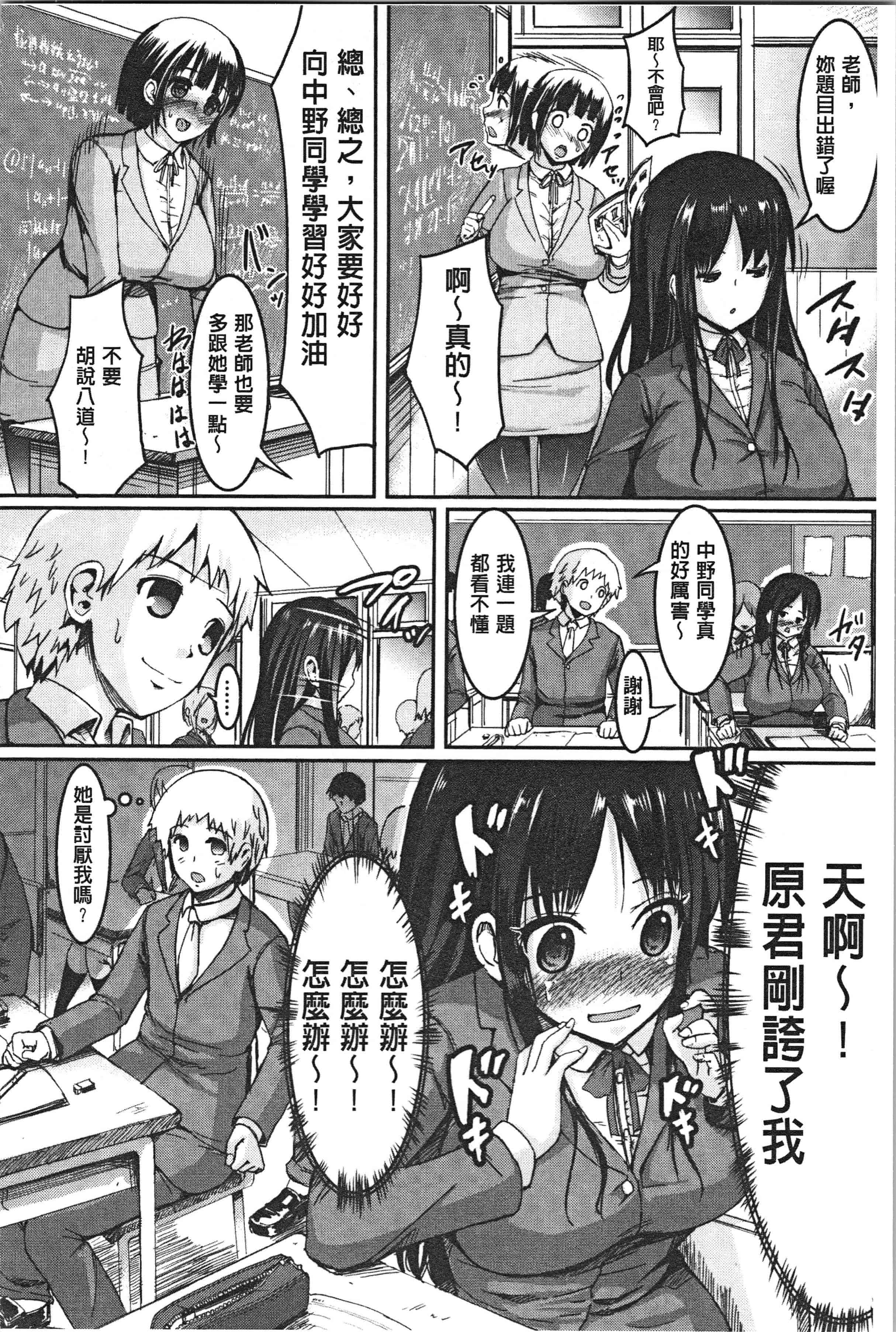 汉化版-[しょうさん坊主] 乱恋 [4K[S版]掃圖組]_第7集