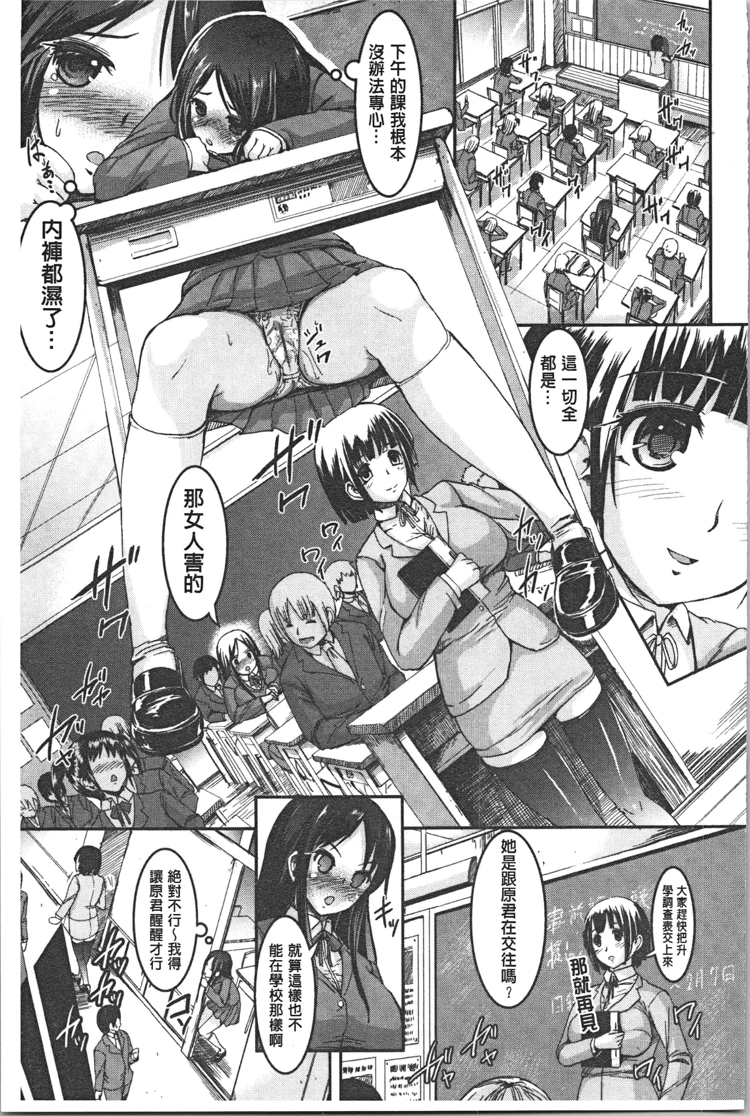 汉化版-[しょうさん坊主] 乱恋 [4K[S版]掃圖組]_第7集