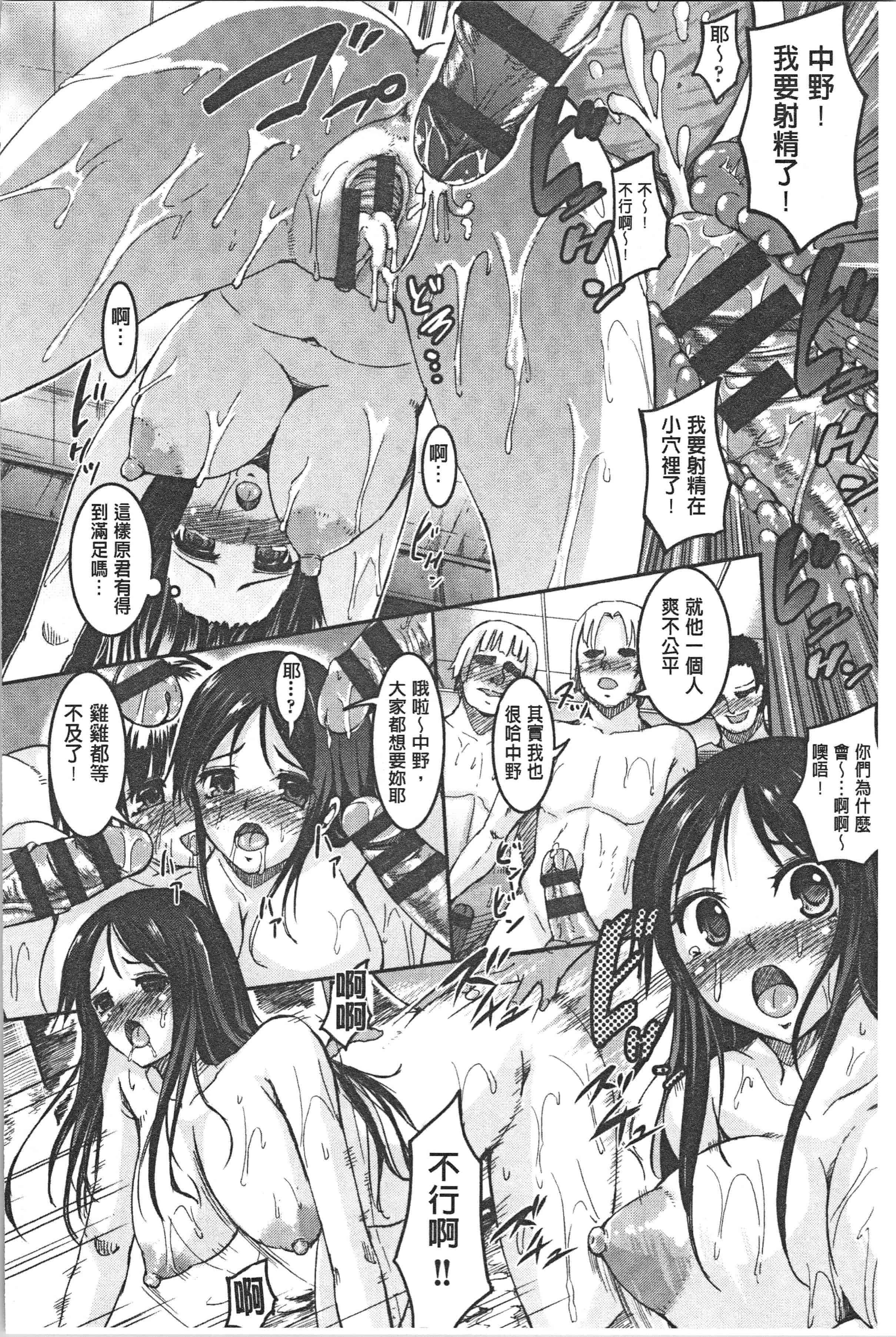 汉化版-[しょうさん坊主] 乱恋 [4K[S版]掃圖組]_第7集