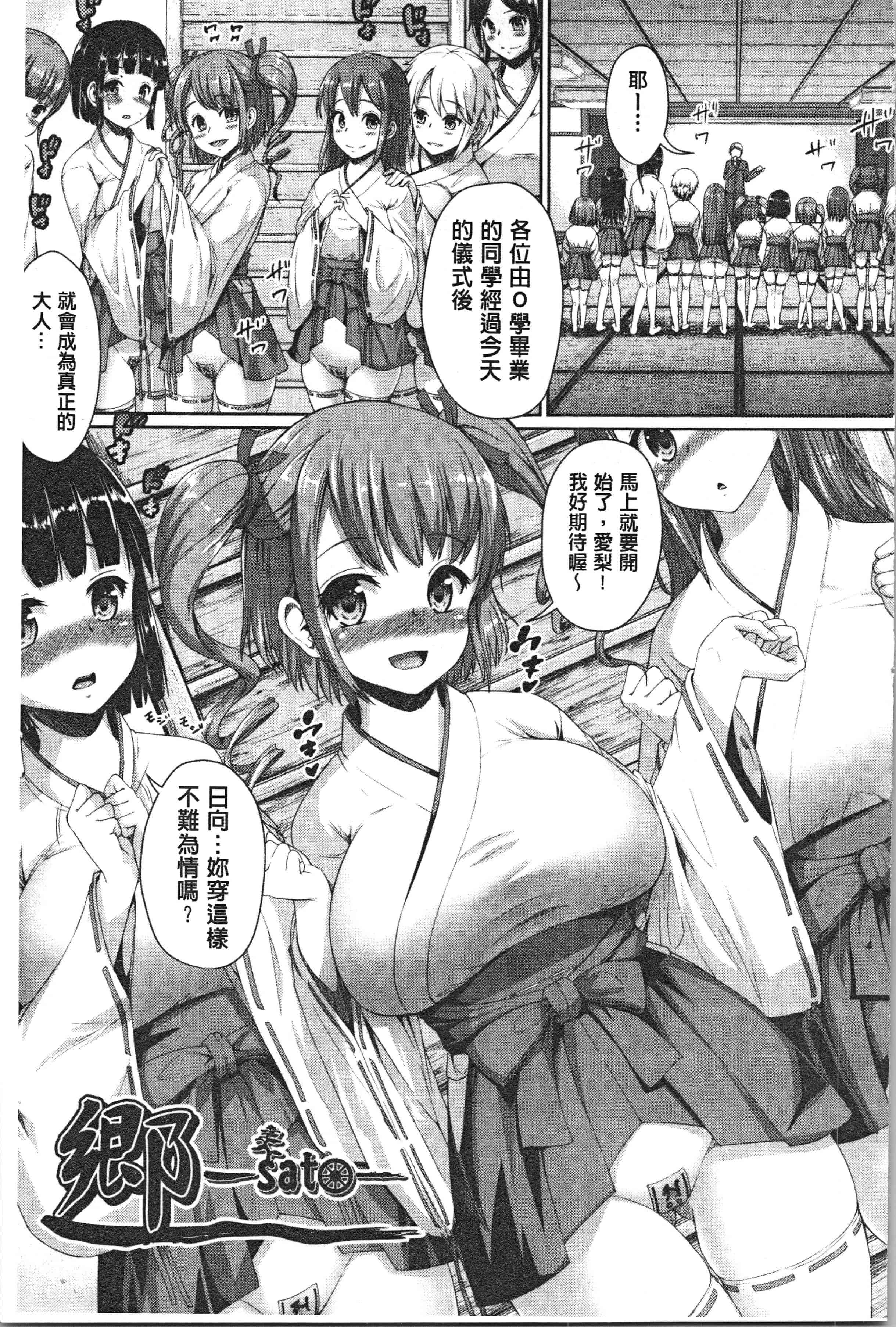 汉化版-[しょうさん坊主] 乱恋 [4K[S版]掃圖組]_第8集