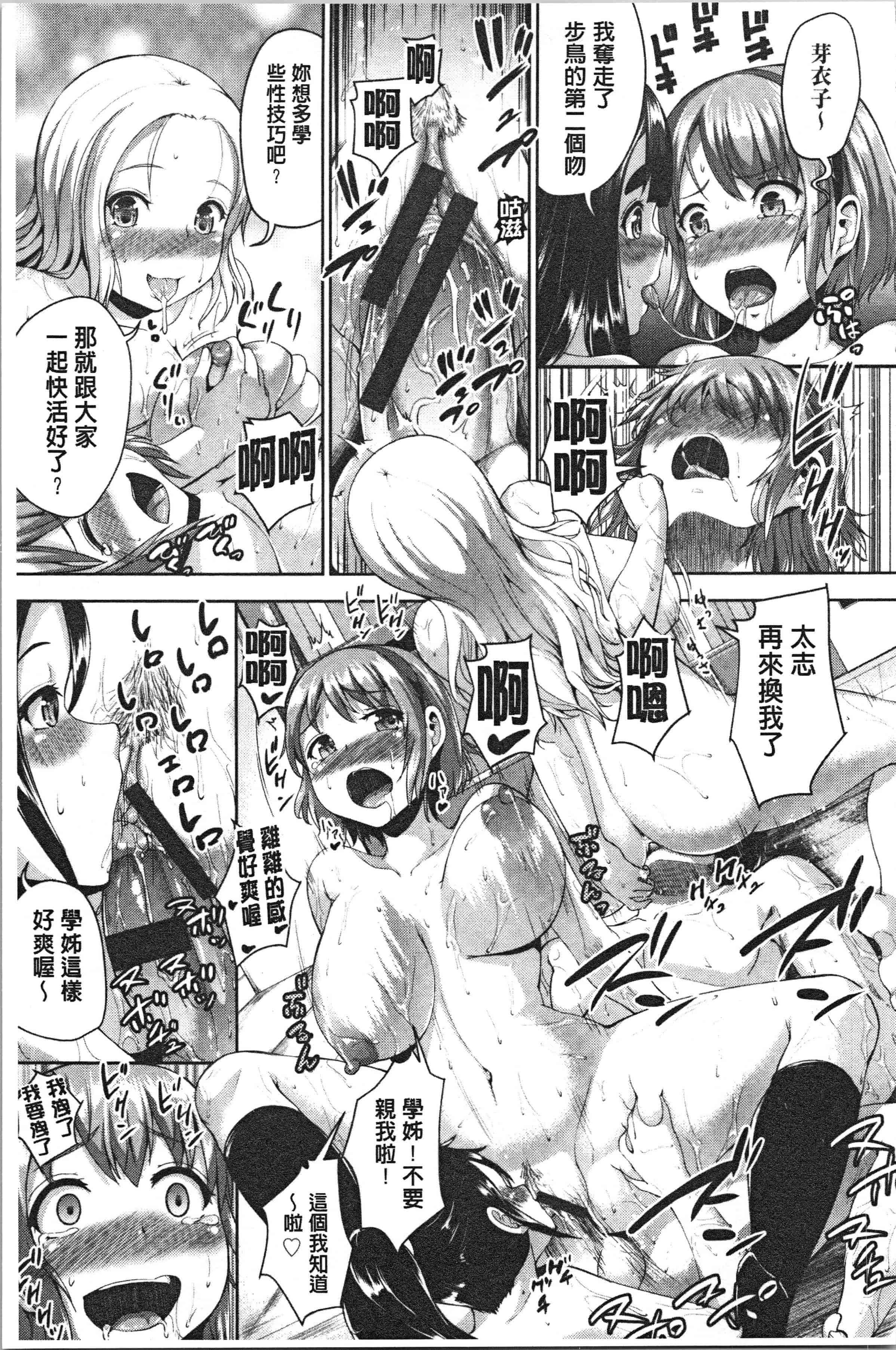 汉化版-[しょうさん坊主] 乱恋 [4K[S版]掃圖組]_第1集