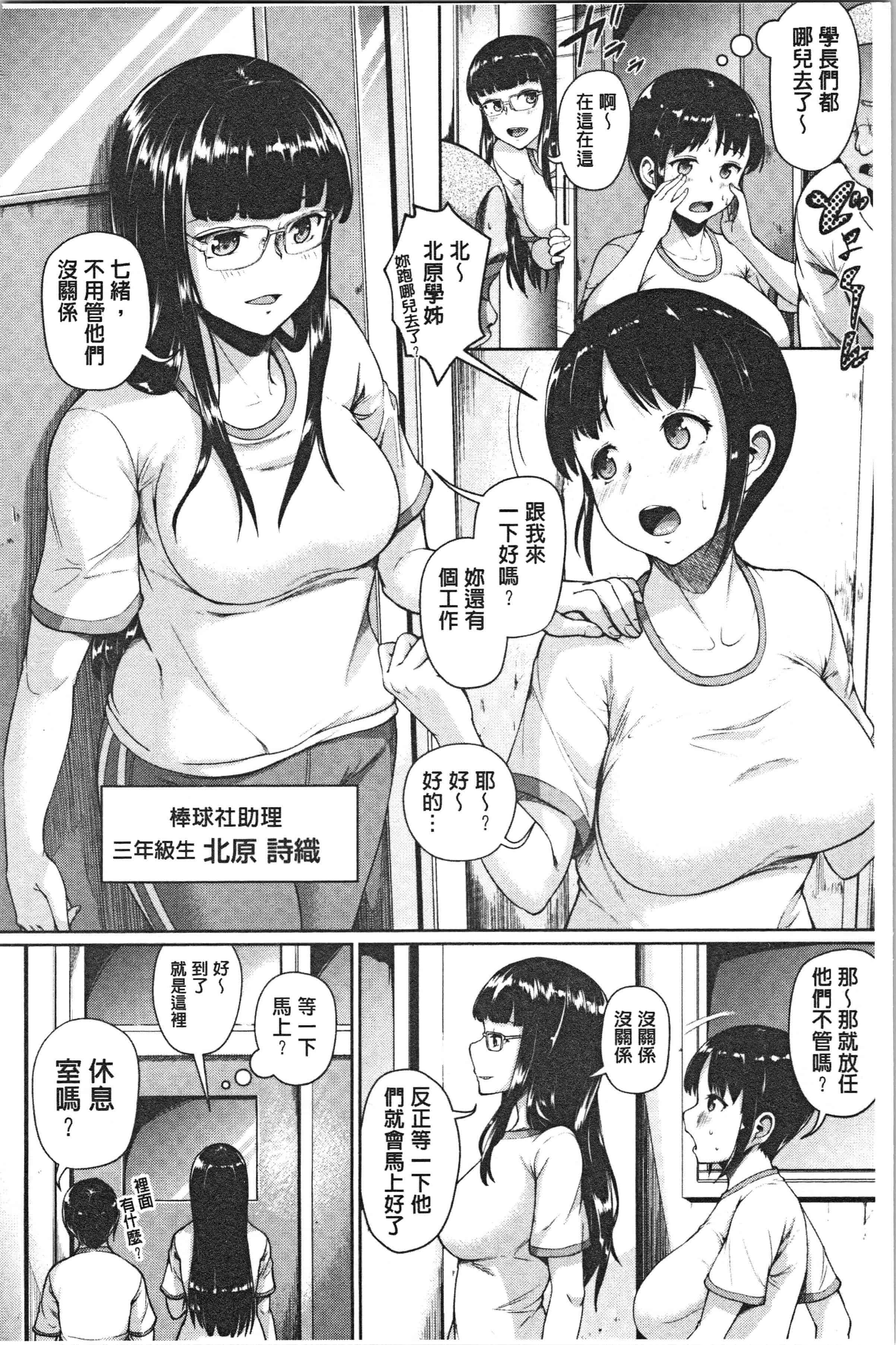 汉化版-[しょうさん坊主] 乱恋 [4K[S版]掃圖組]_第2集