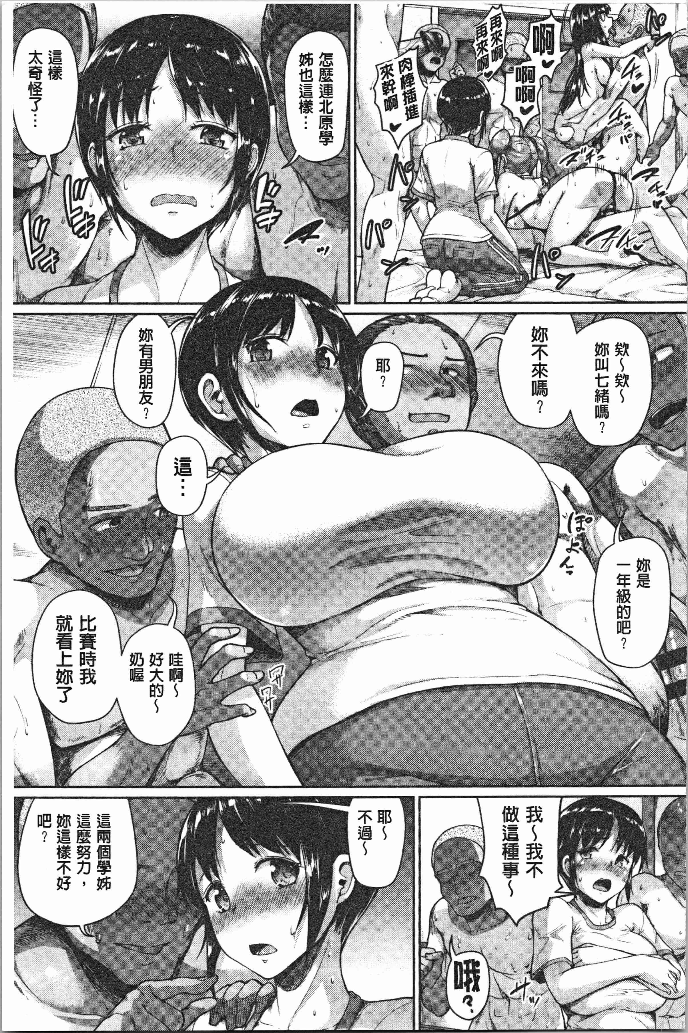 汉化版-[しょうさん坊主] 乱恋 [4K[S版]掃圖組]_第2集