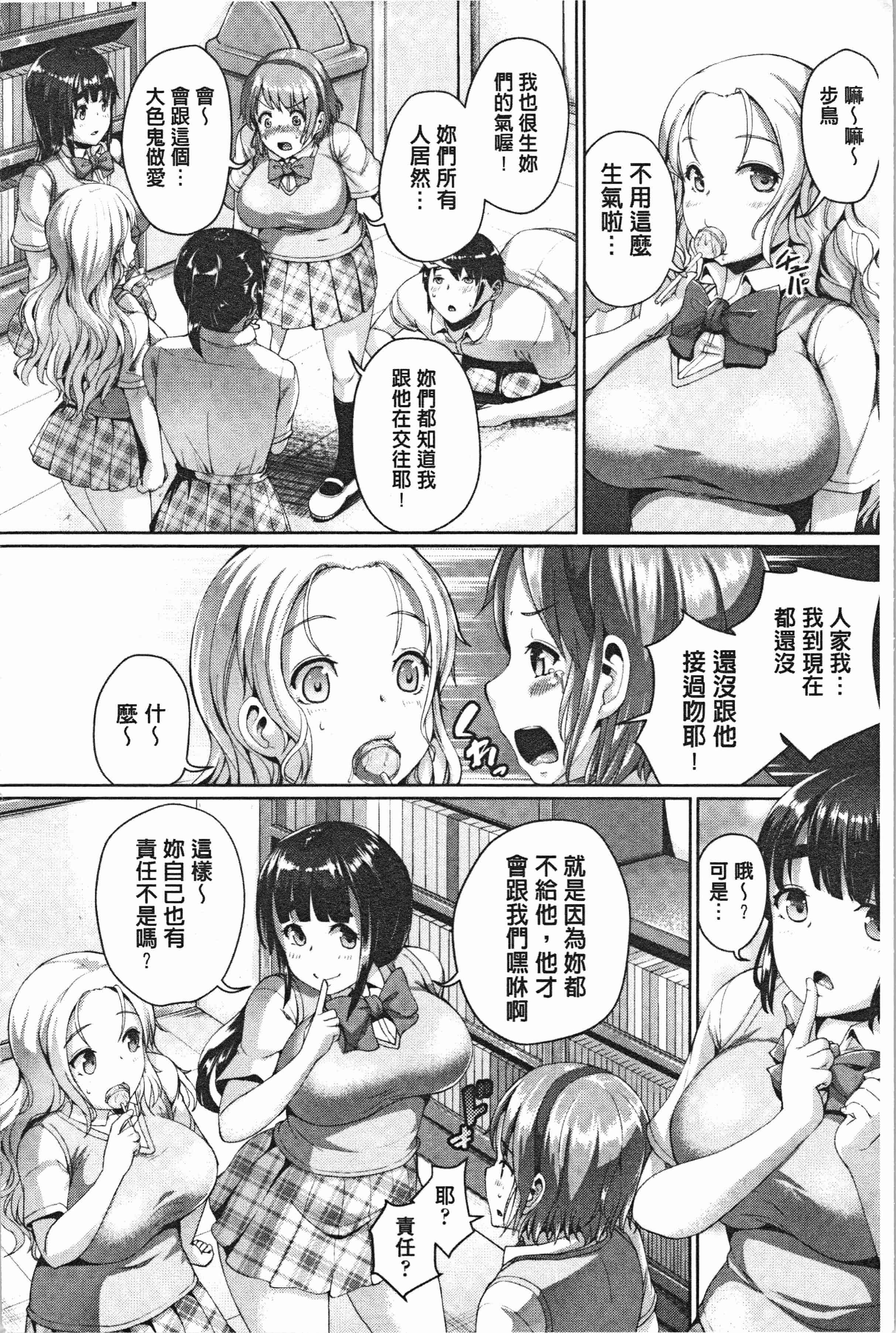 汉化版-[しょうさん坊主] 乱恋 [4K[S版]掃圖組]_第1集