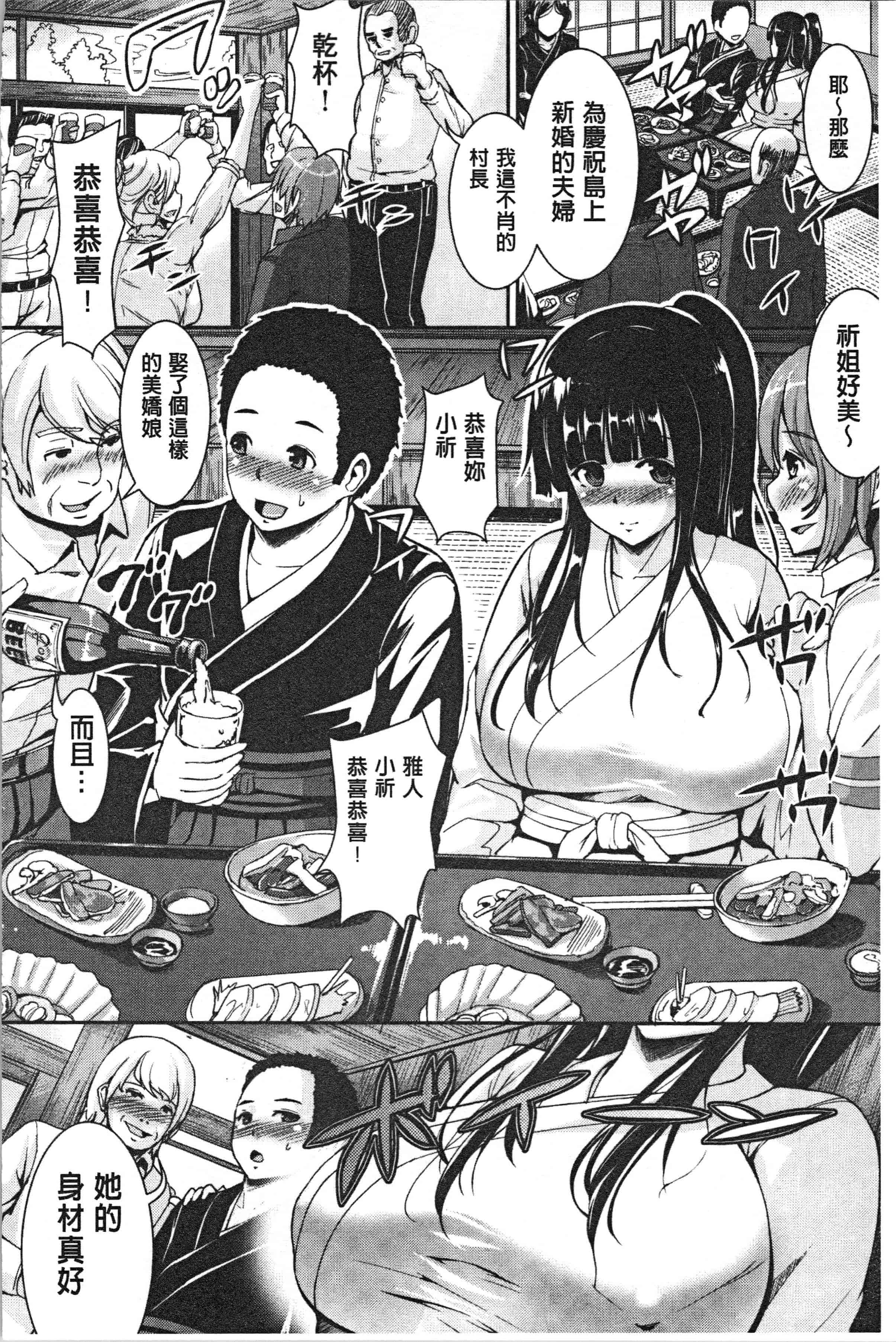 汉化版-[しょうさん坊主] 乱恋 [4K[S版]掃圖組]_第4集