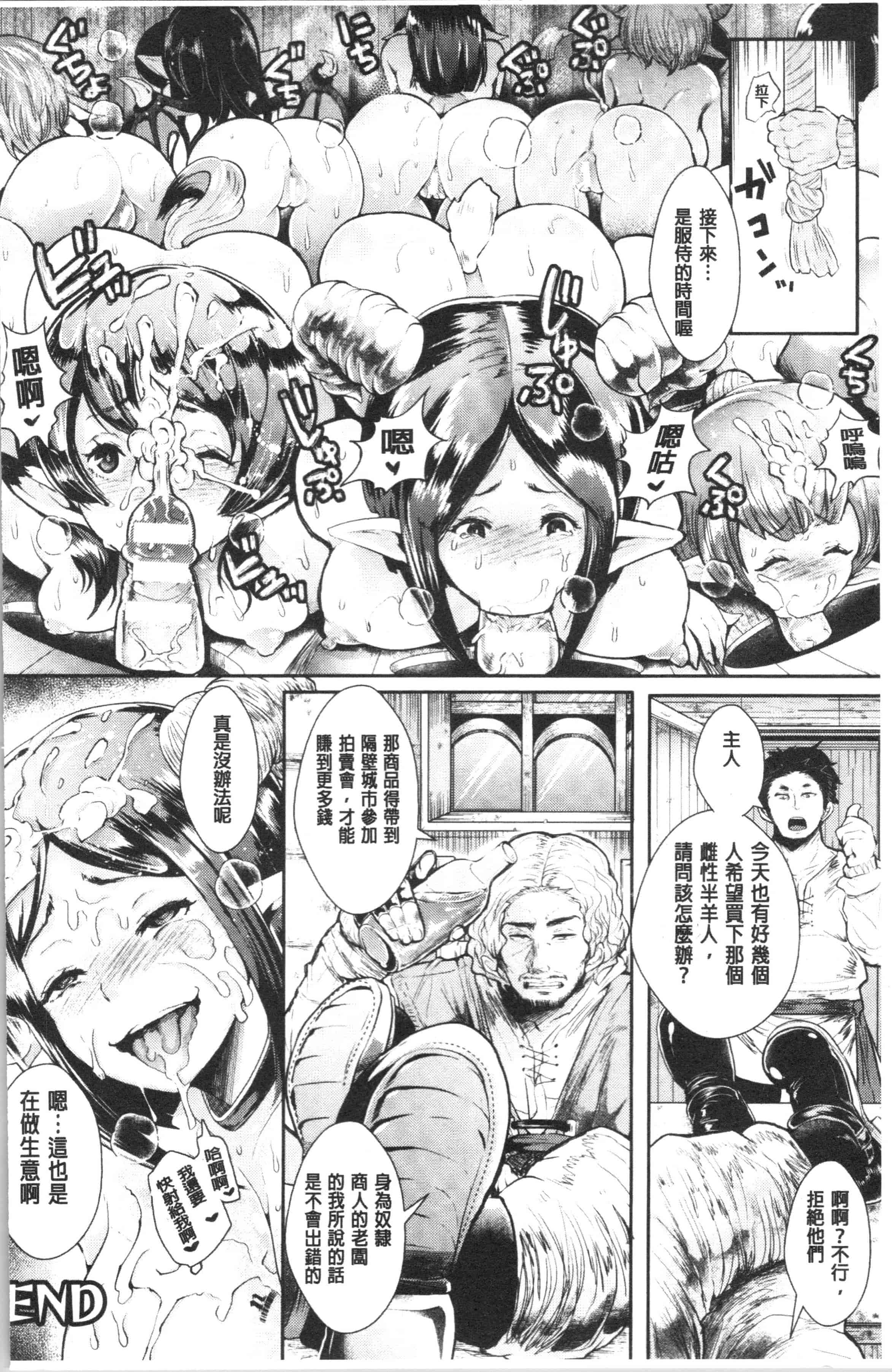 汉化版-[しょむ] ブラックデザイア —雌堕ち性処理ペット—_1_第5集