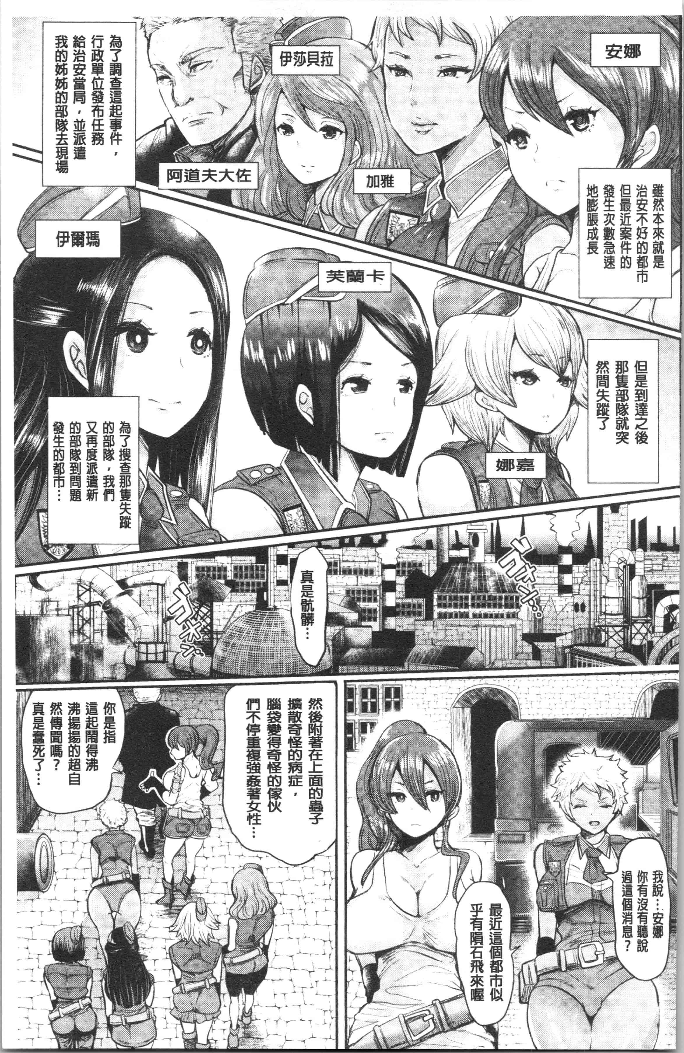 汉化版-[しょむ] ブラックデザイア —雌堕ち性処理ペット—_1_第5集