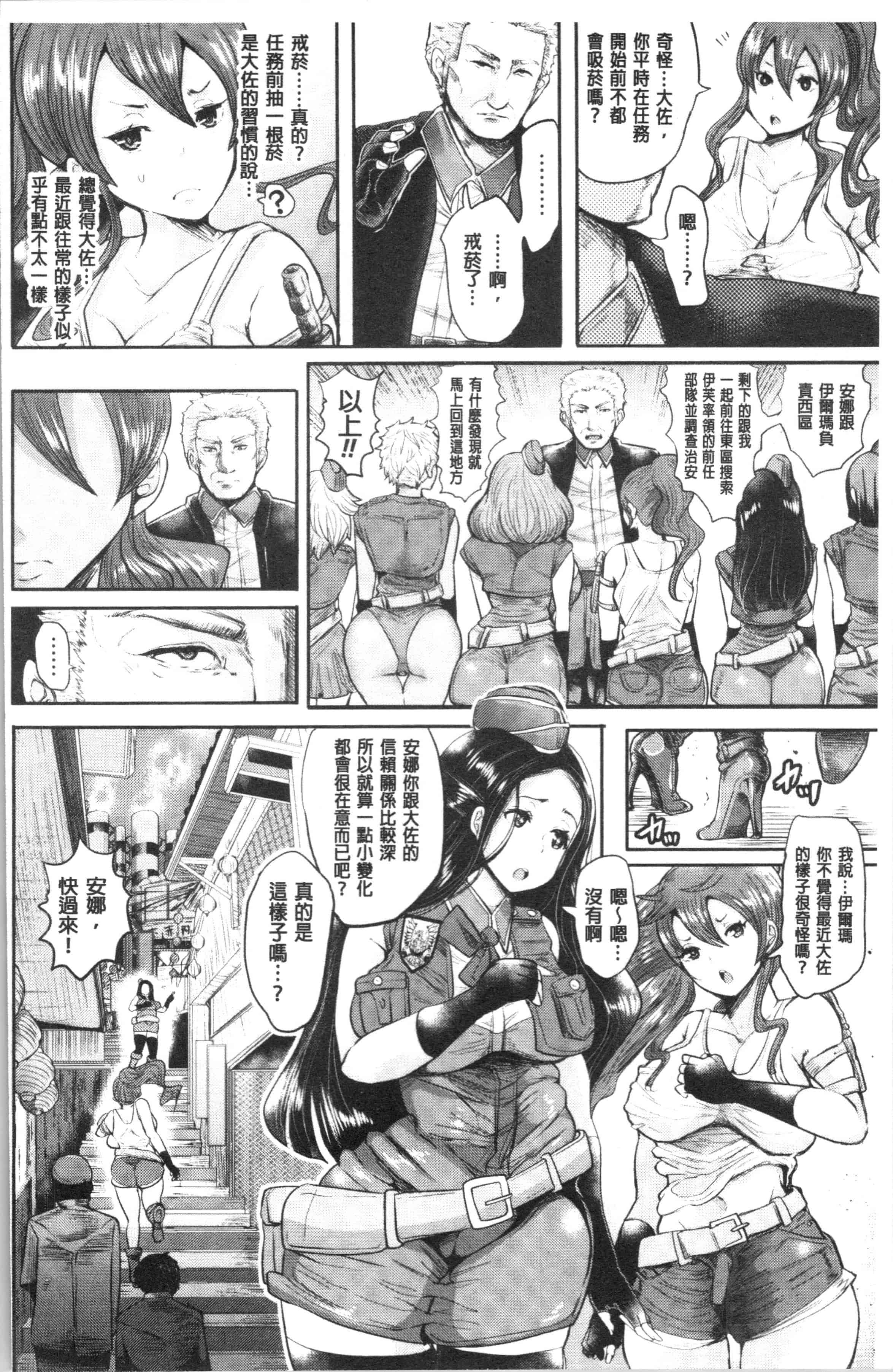 汉化版-[しょむ] ブラックデザイア —雌堕ち性処理ペット—_1_第5集