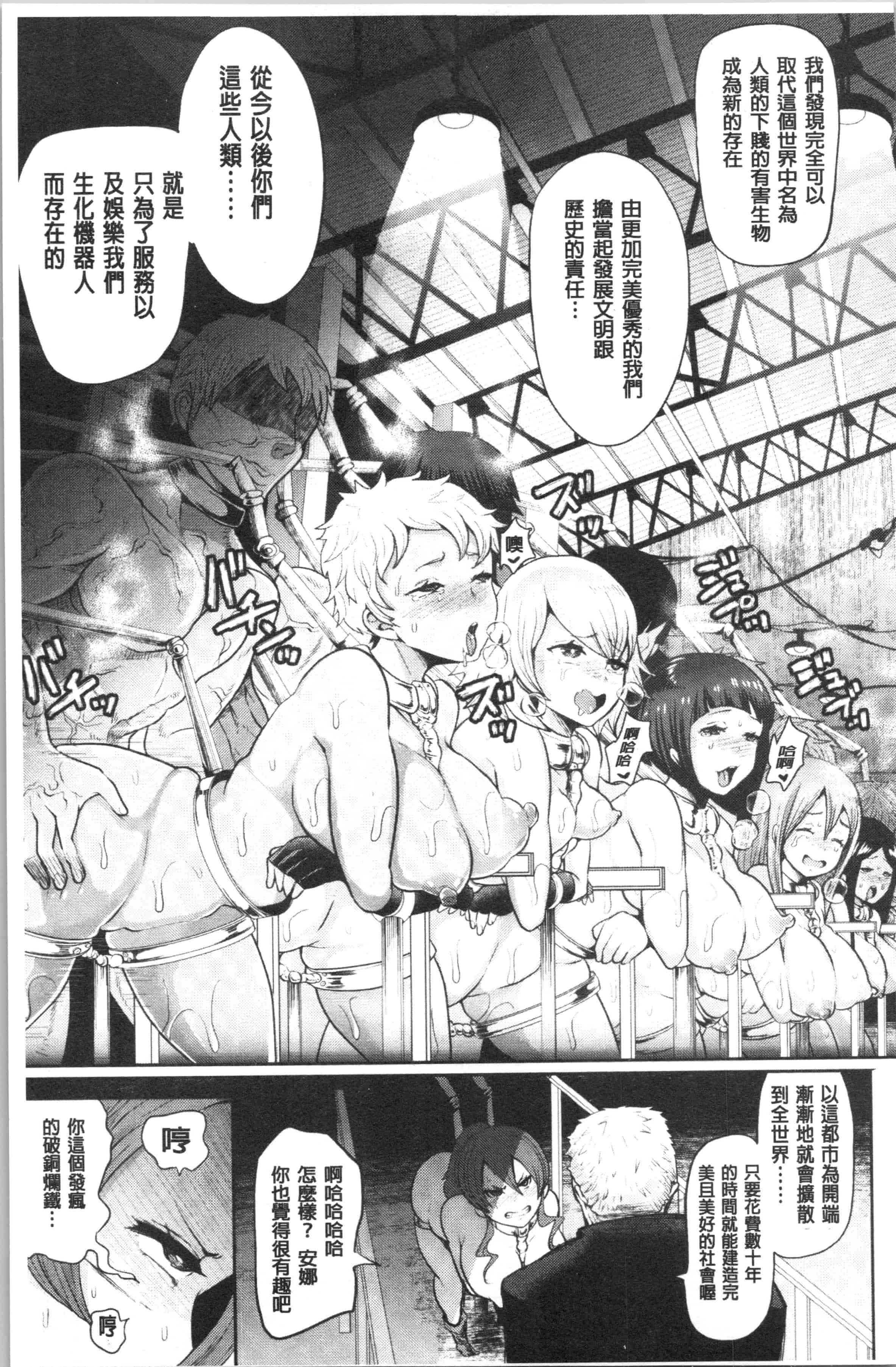 汉化版-[しょむ] ブラックデザイア —雌堕ち性処理ペット—_1_第6集