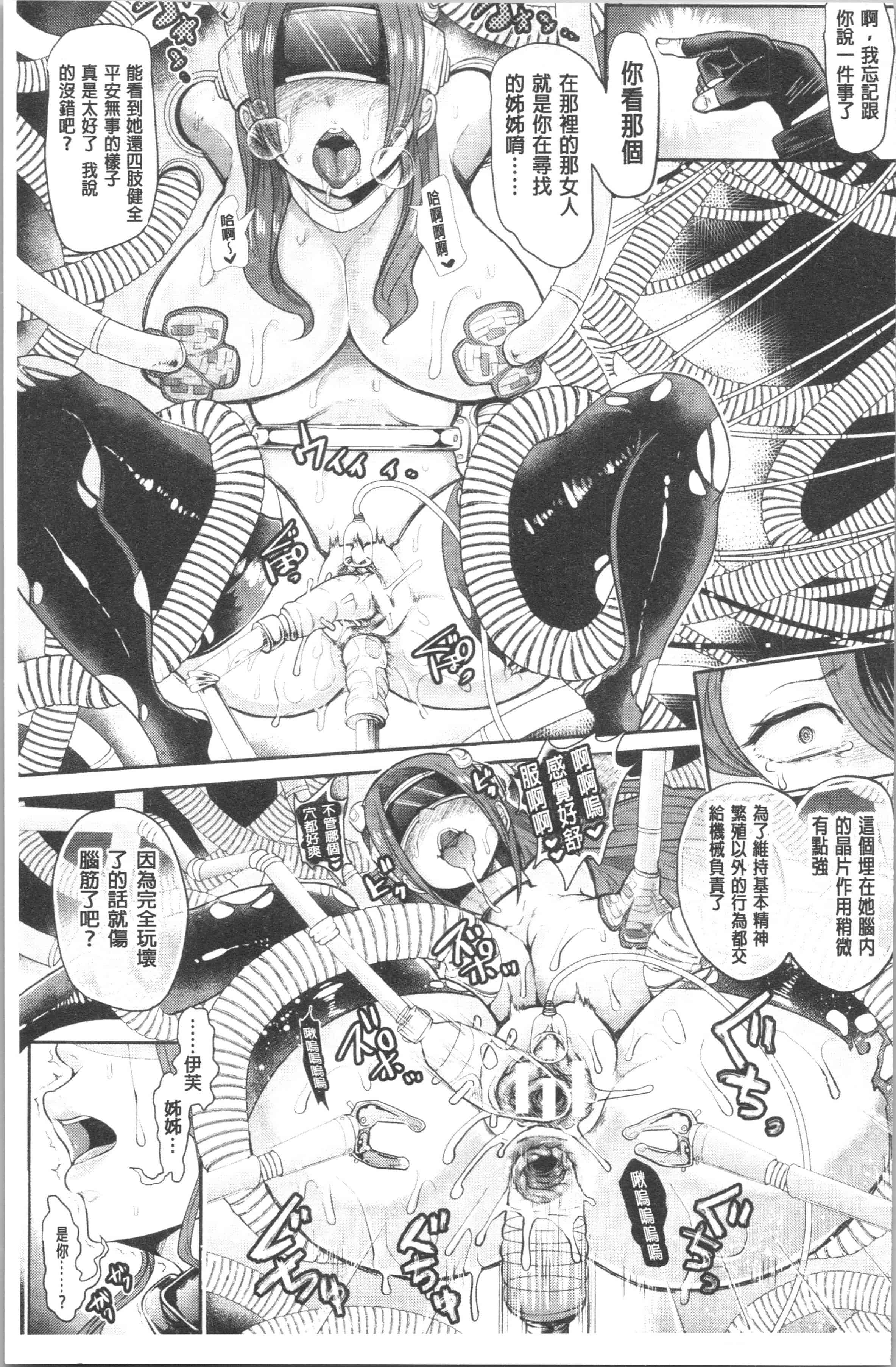 汉化版-[しょむ] ブラックデザイア —雌堕ち性処理ペット—_1_第6集