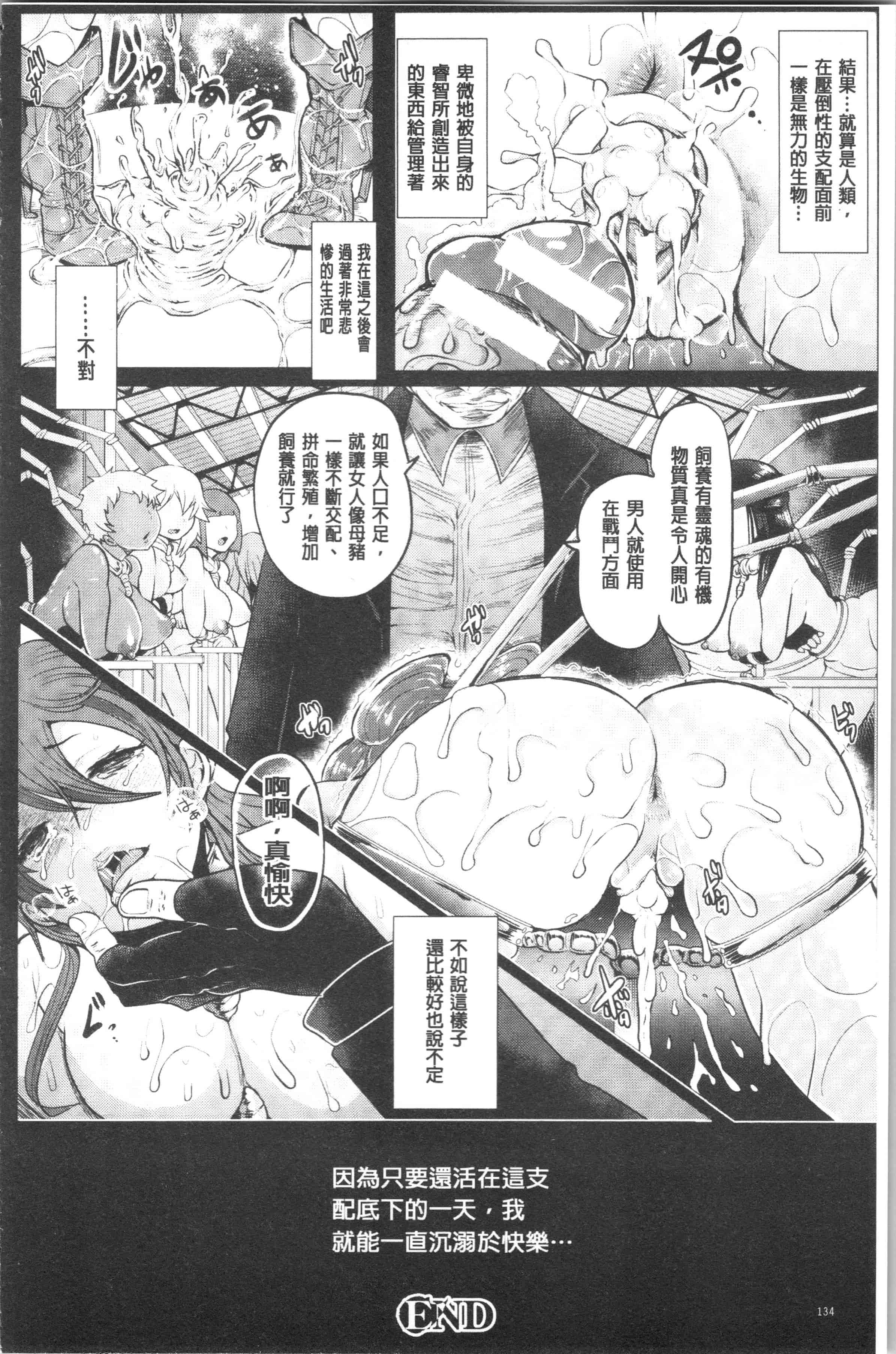 汉化版-[しょむ] ブラックデザイア —雌堕ち性処理ペット—_1_第6集
