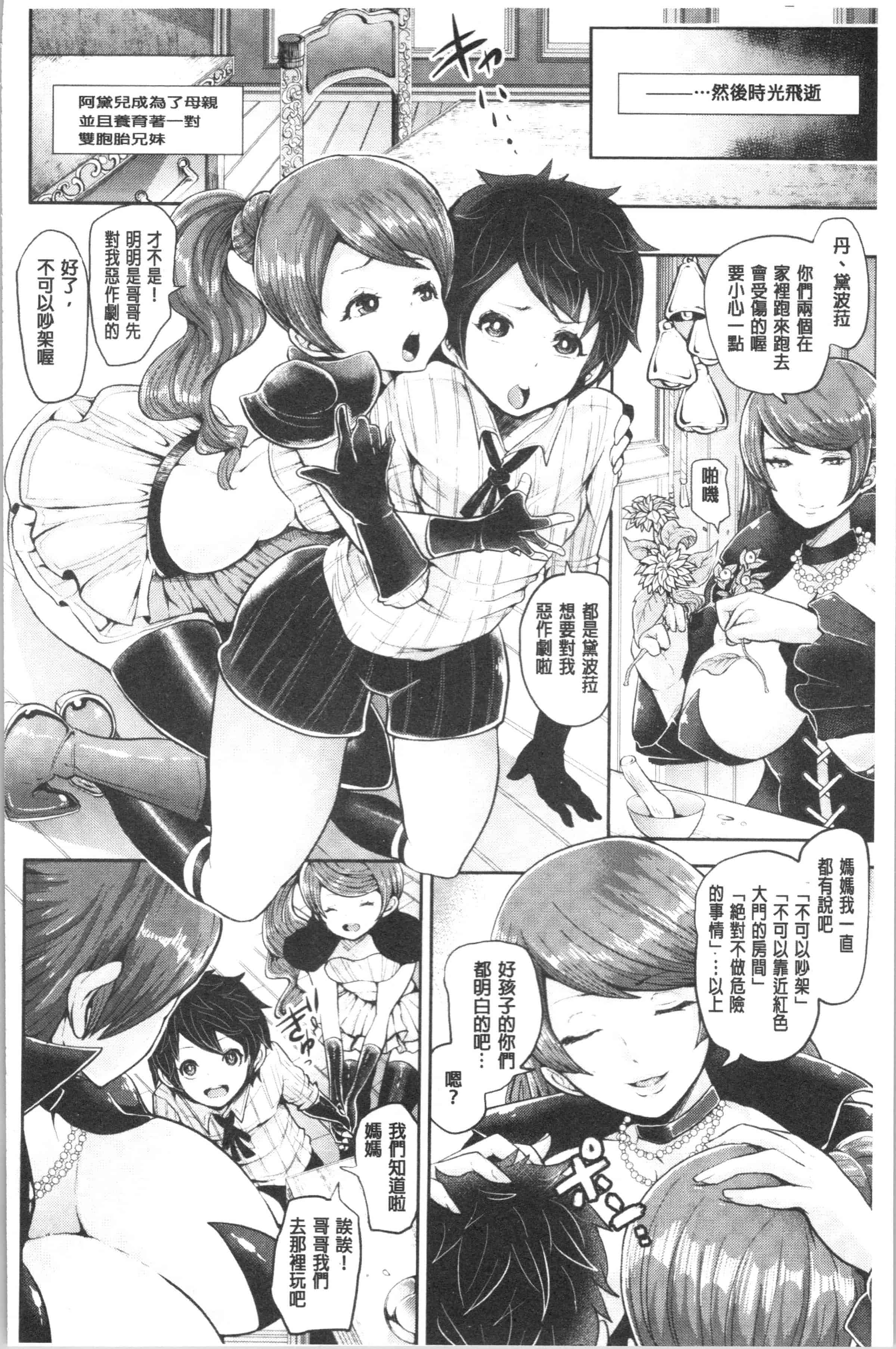 汉化版-[しょむ] ブラックデザイア —雌堕ち性処理ペット—_1_第6集