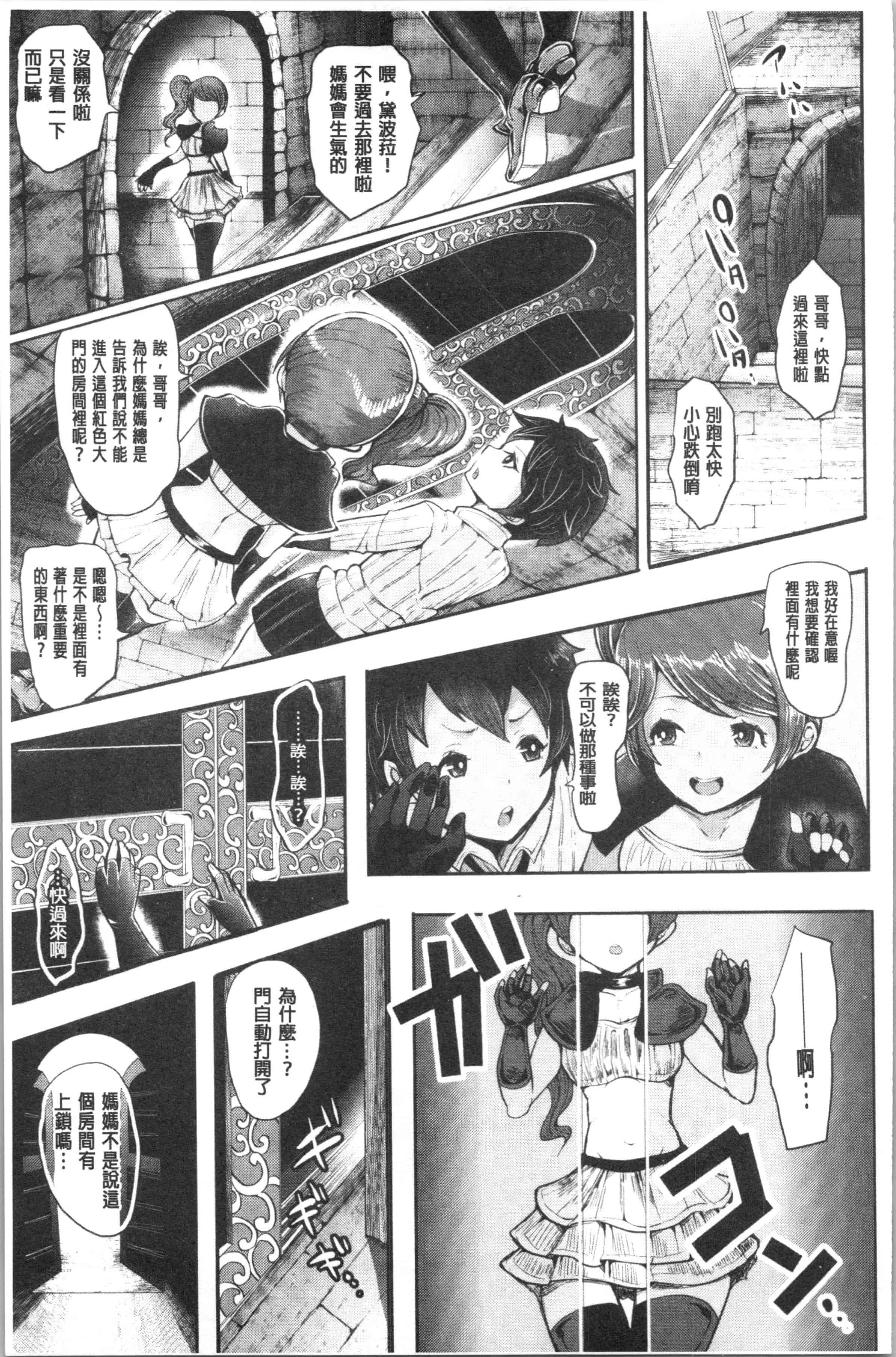 汉化版-[しょむ] ブラックデザイア —雌堕ち性処理ペット—_1_第6集