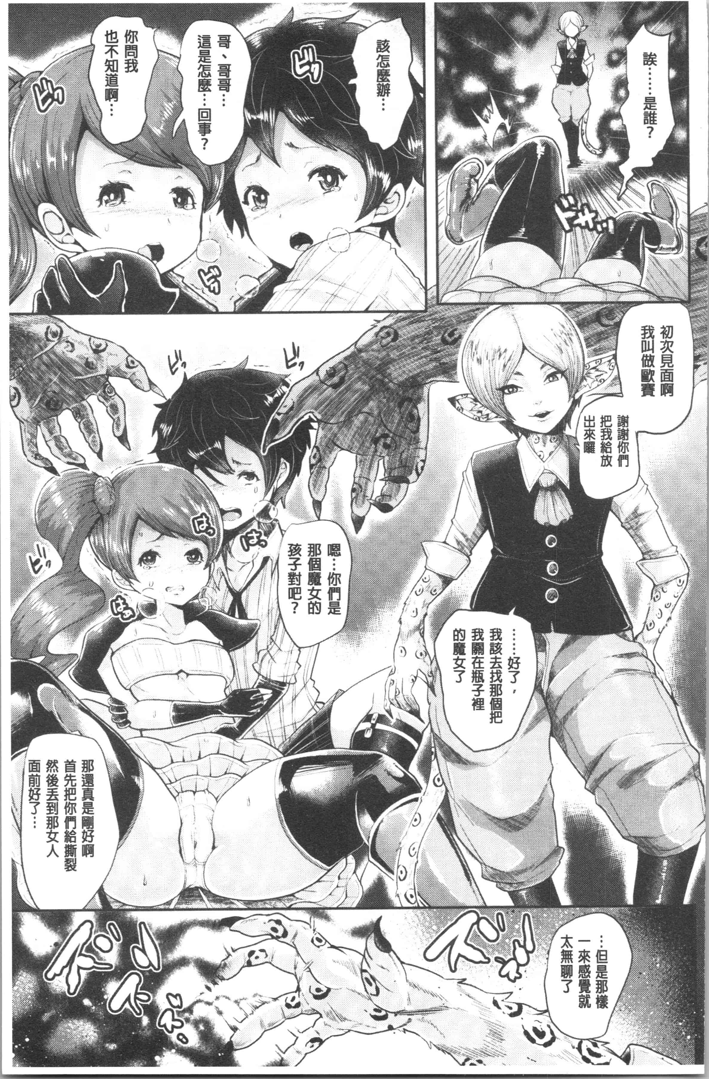 汉化版-[しょむ] ブラックデザイア —雌堕ち性処理ペット—_1_第6集