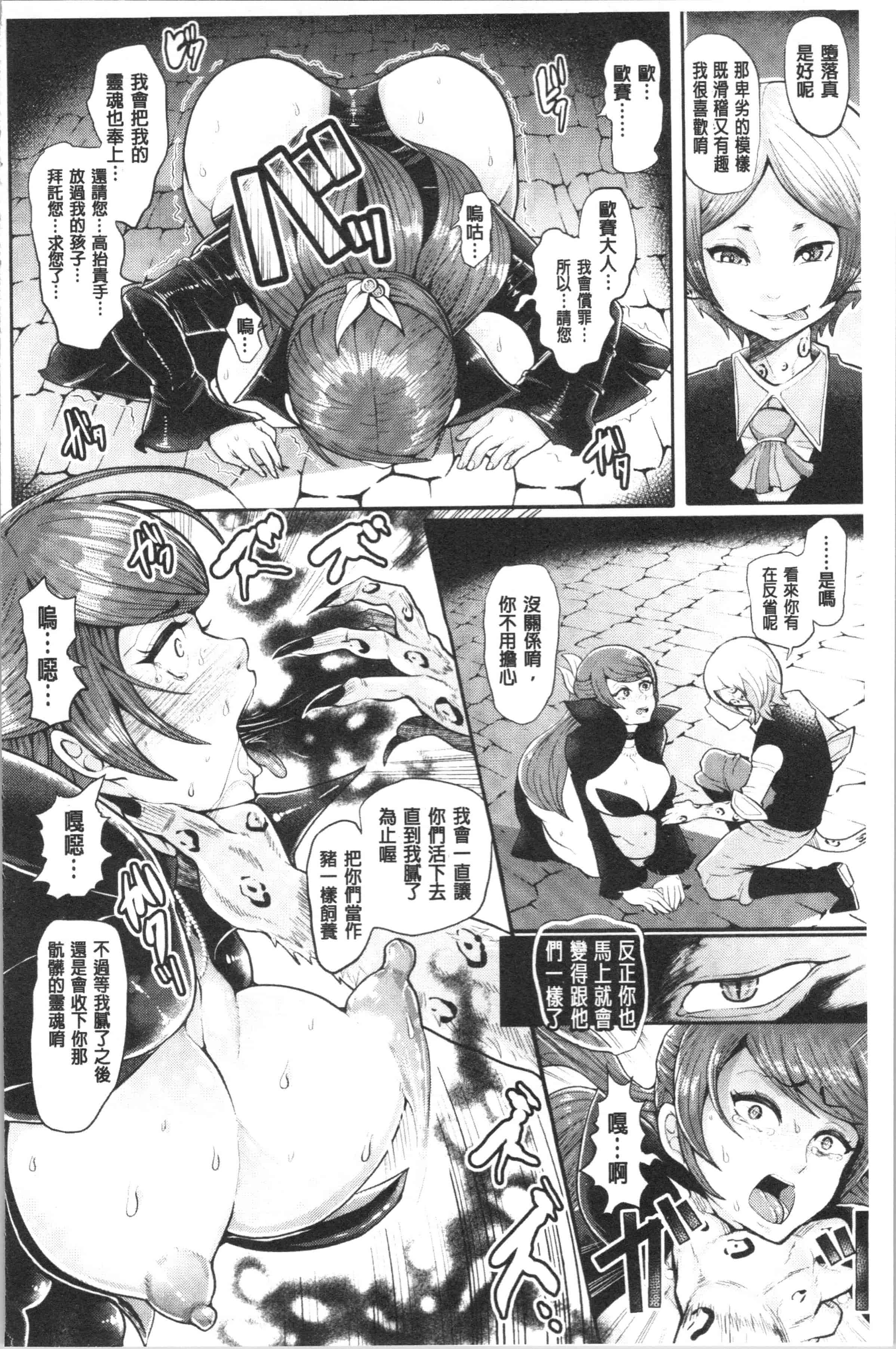 汉化版-[しょむ] ブラックデザイア —雌堕ち性処理ペット—_1_第7集