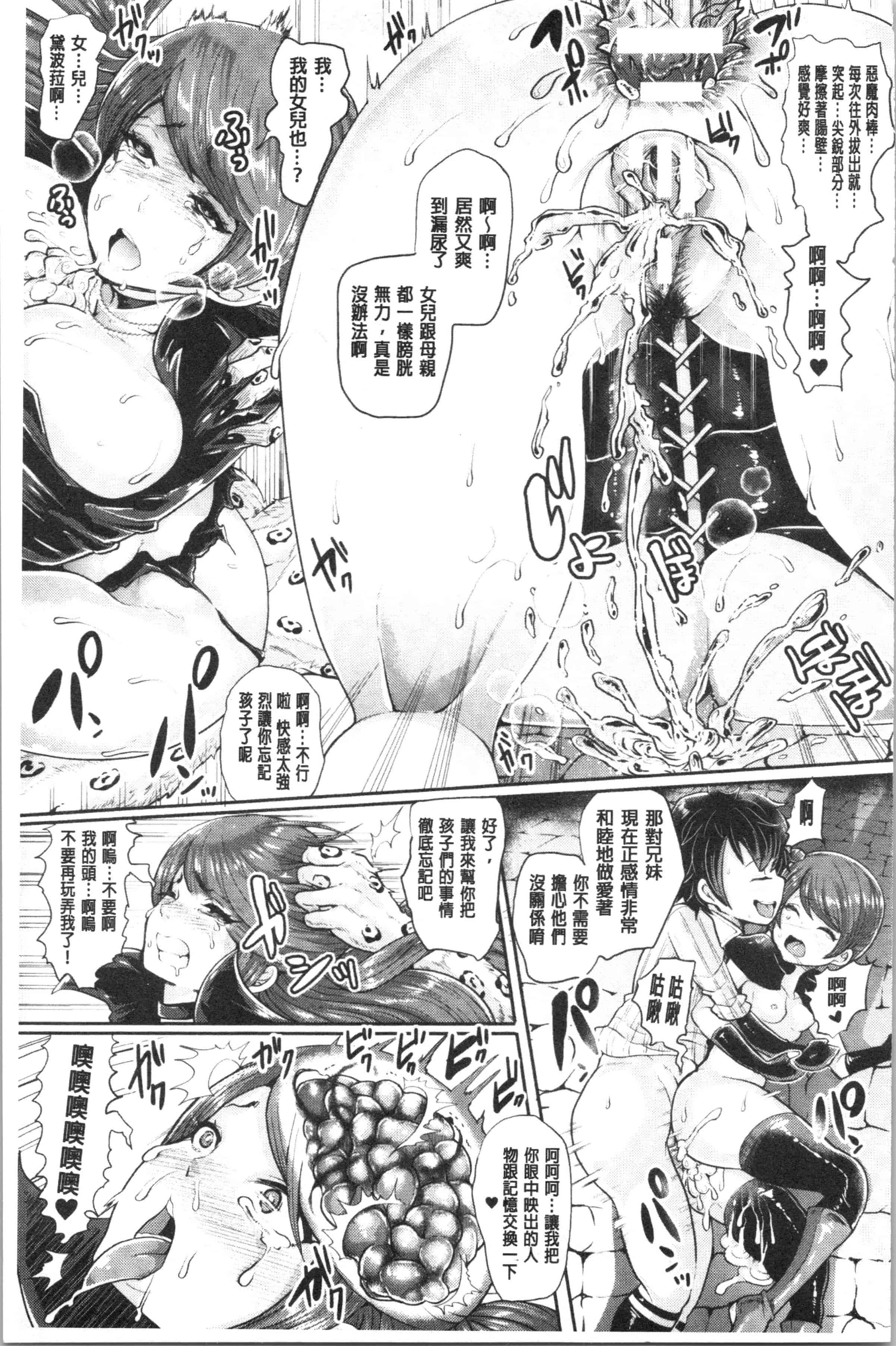 汉化版-[しょむ] ブラックデザイア —雌堕ち性処理ペット—_1_第7集