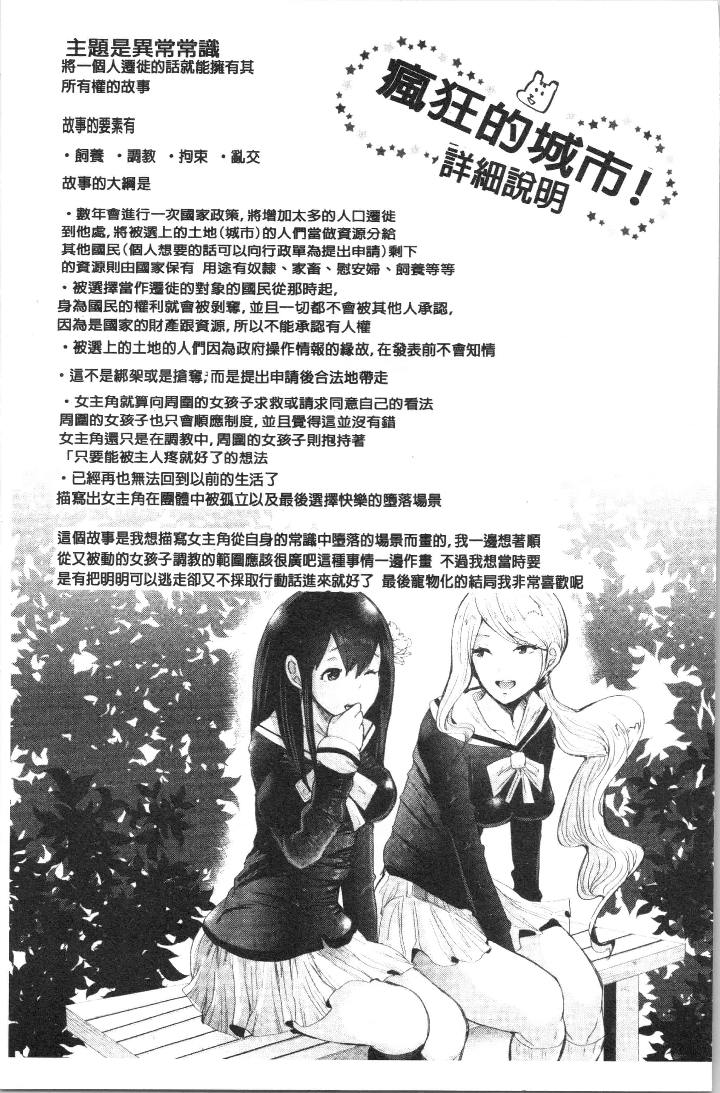 汉化版-[しょむ] ブラックデザイア —雌堕ち性処理ペット—_1_第7集