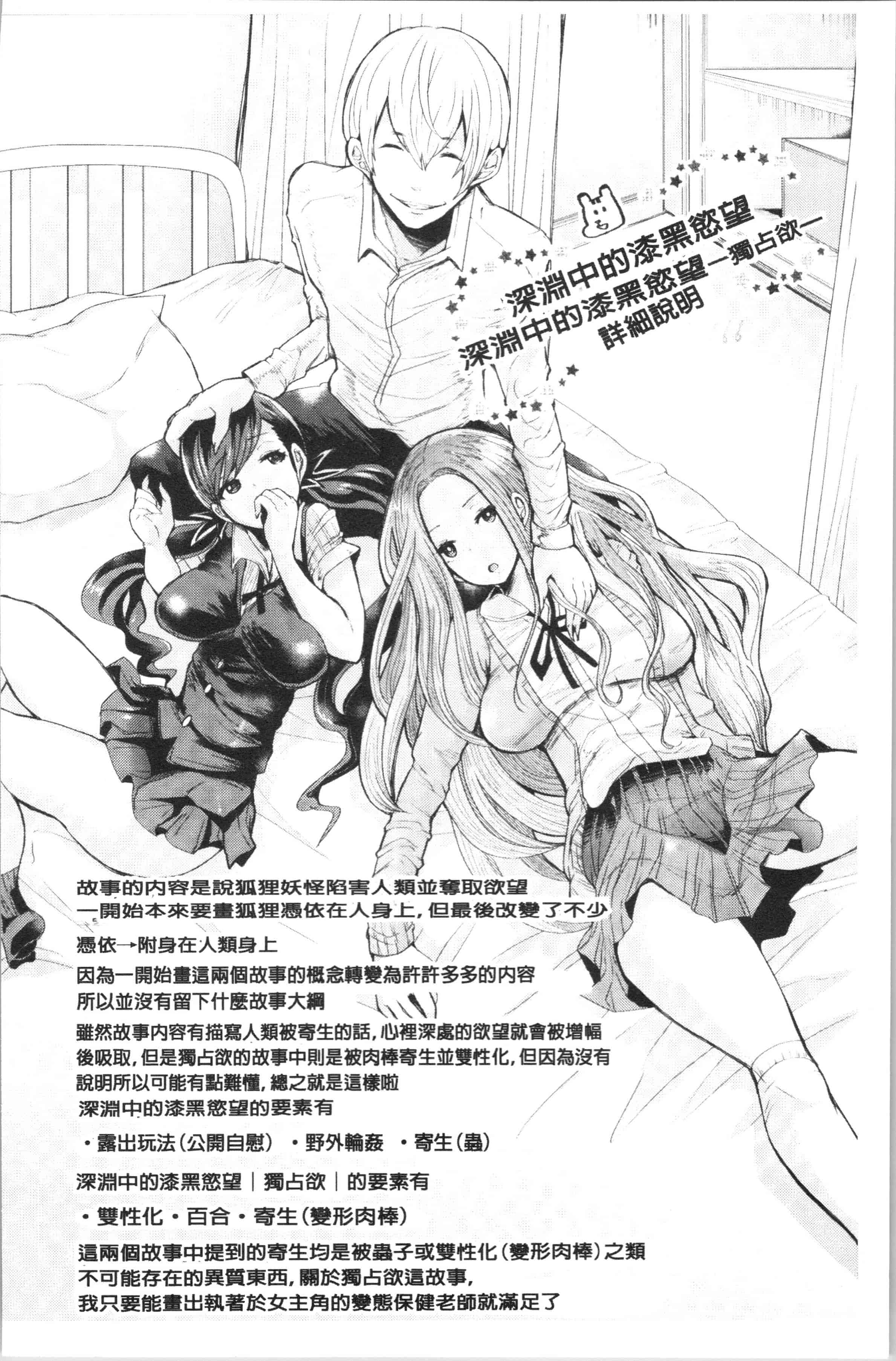 汉化版-[しょむ] ブラックデザイア —雌堕ち性処理ペット—_1_第7集