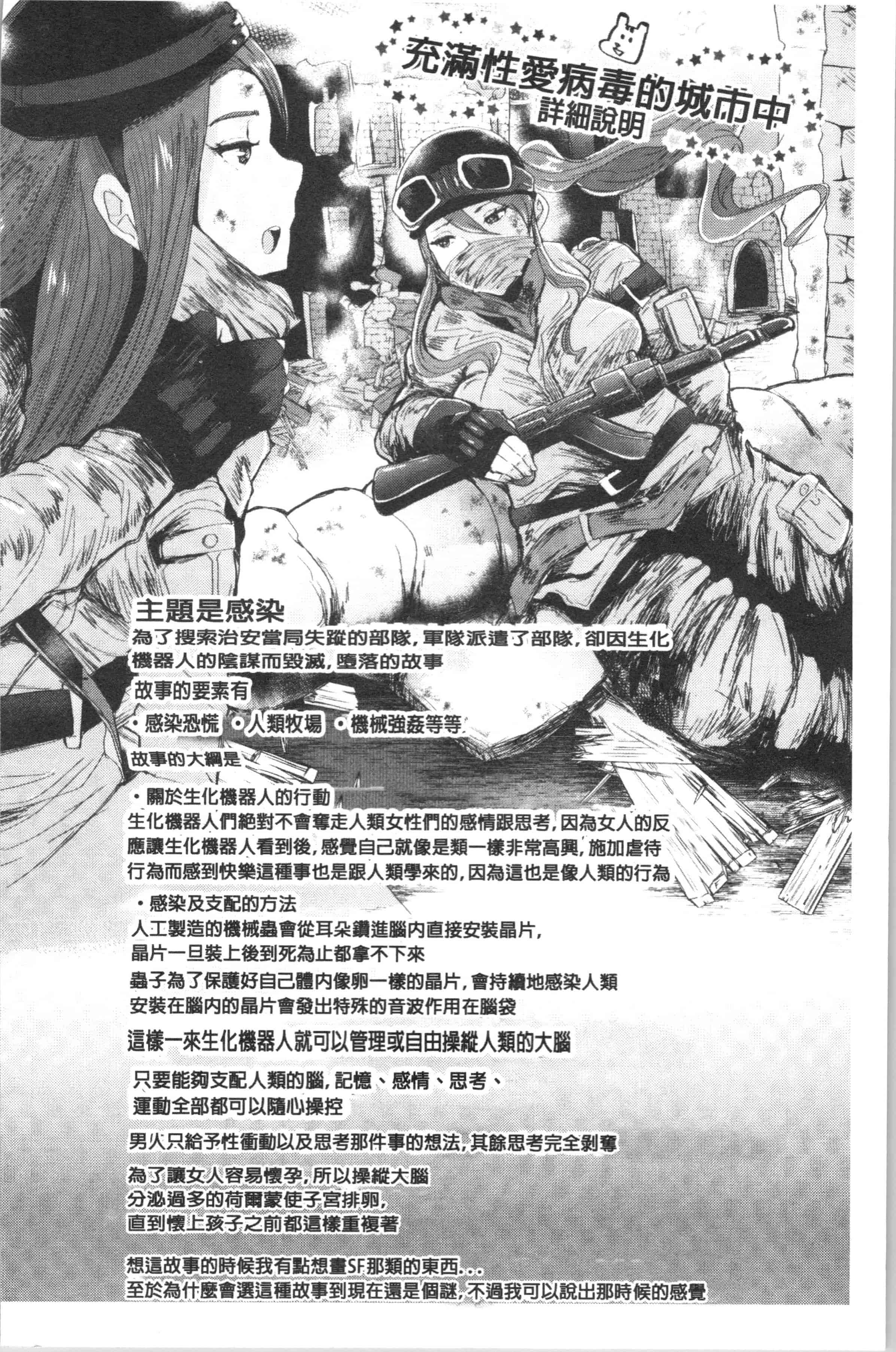 汉化版-[しょむ] ブラックデザイア —雌堕ち性処理ペット—_1_第7集