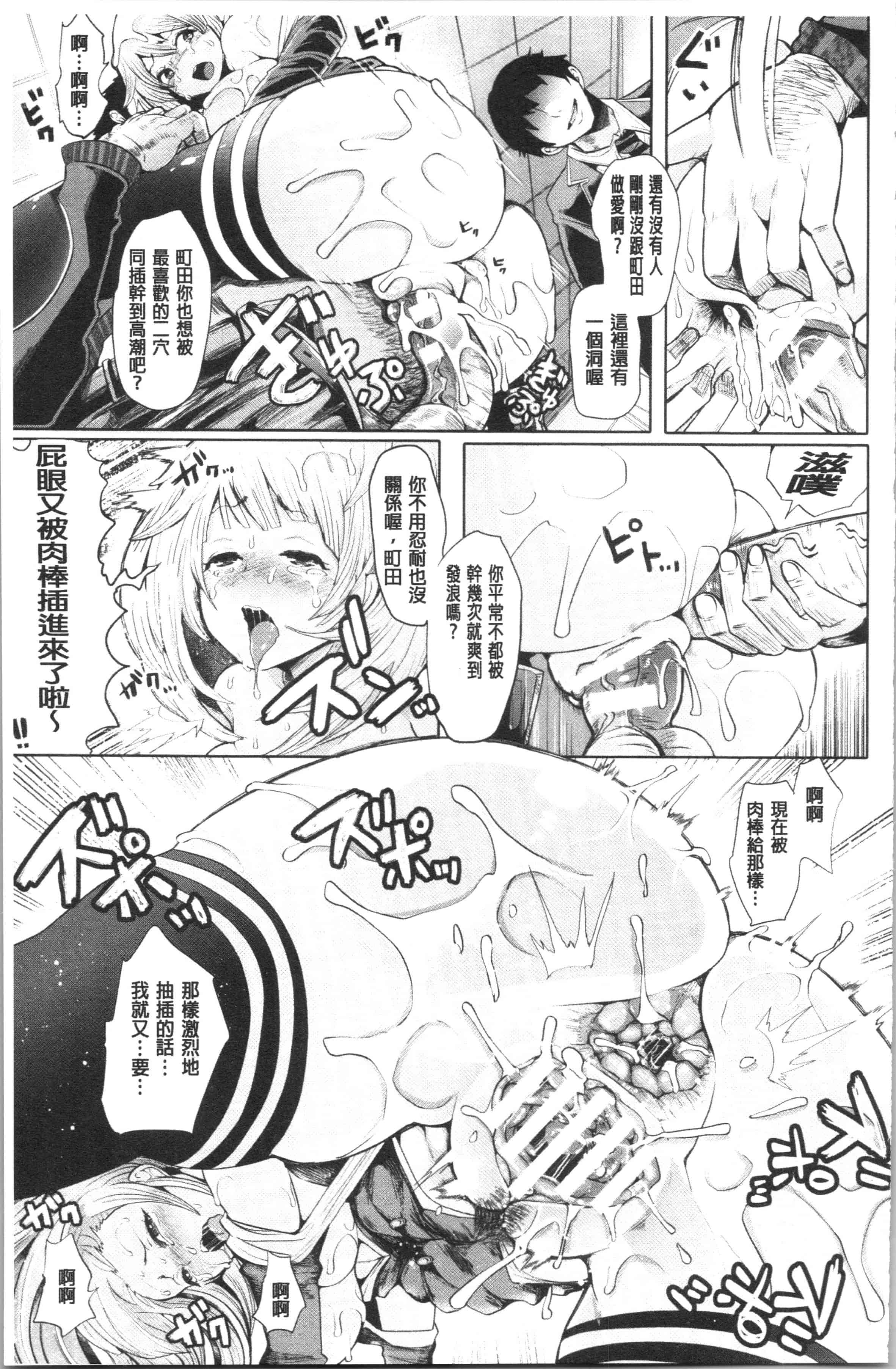 汉化版-[しょむ] ブラックデザイア —雌堕ち性処理ペット—_1_第1集