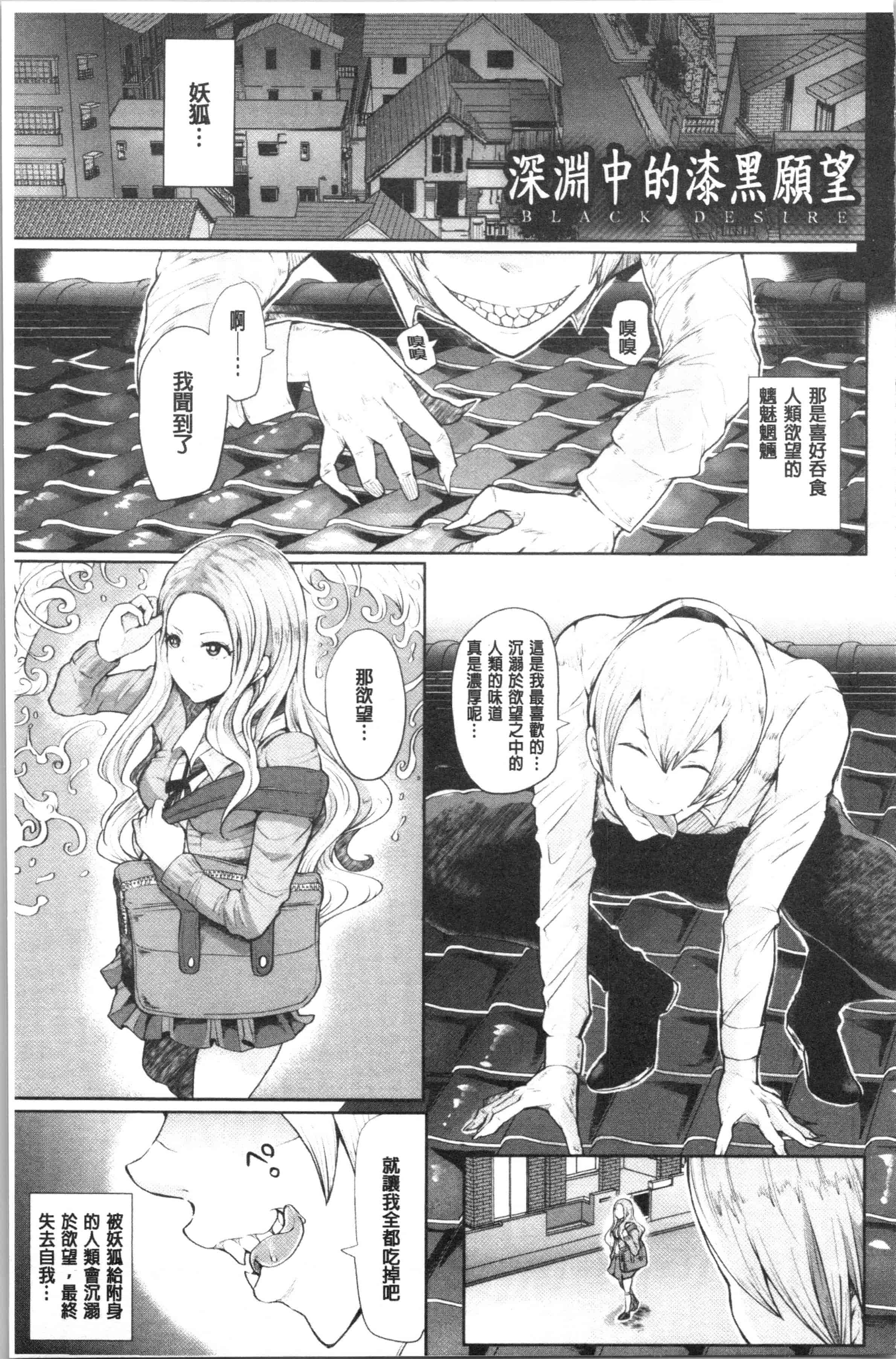 汉化版-[しょむ] ブラックデザイア —雌堕ち性処理ペット—_1_第3集