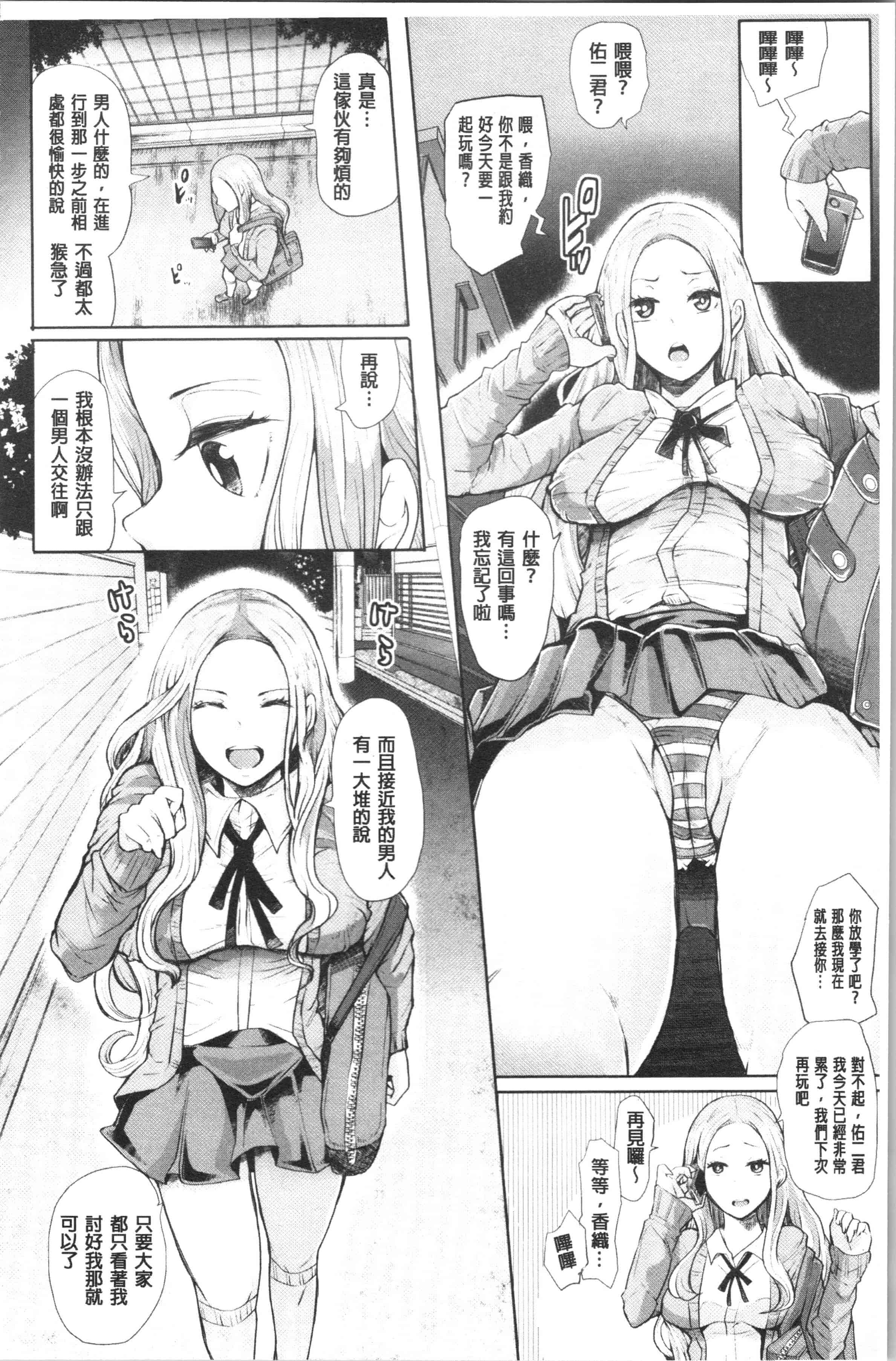 汉化版-[しょむ] ブラックデザイア —雌堕ち性処理ペット—_1_第3集