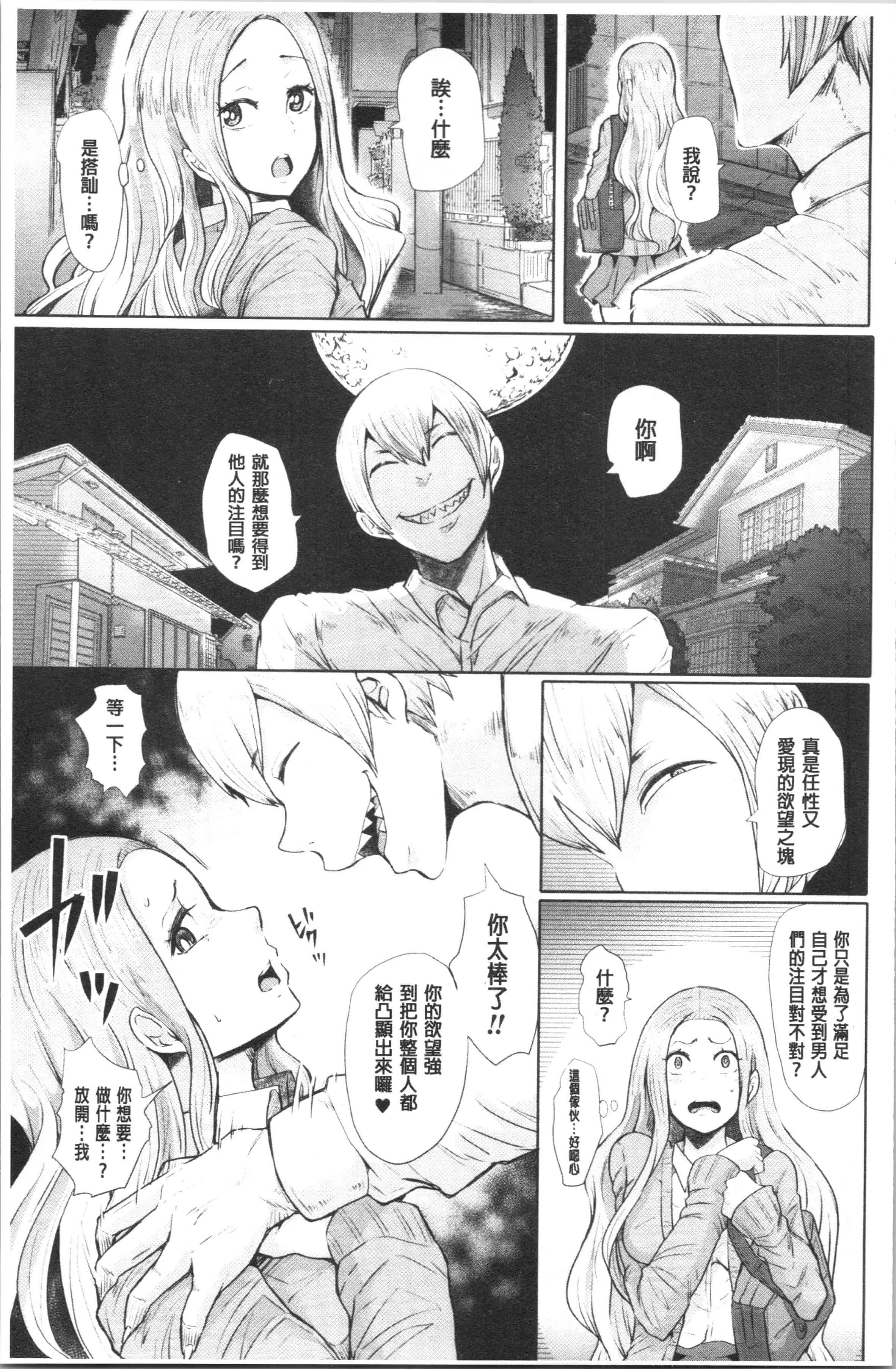 汉化版-[しょむ] ブラックデザイア —雌堕ち性処理ペット—_1_第3集